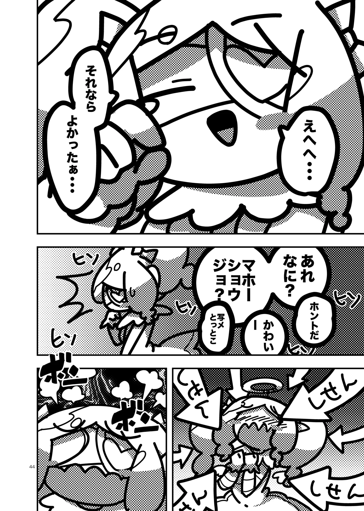 Manga Page 591