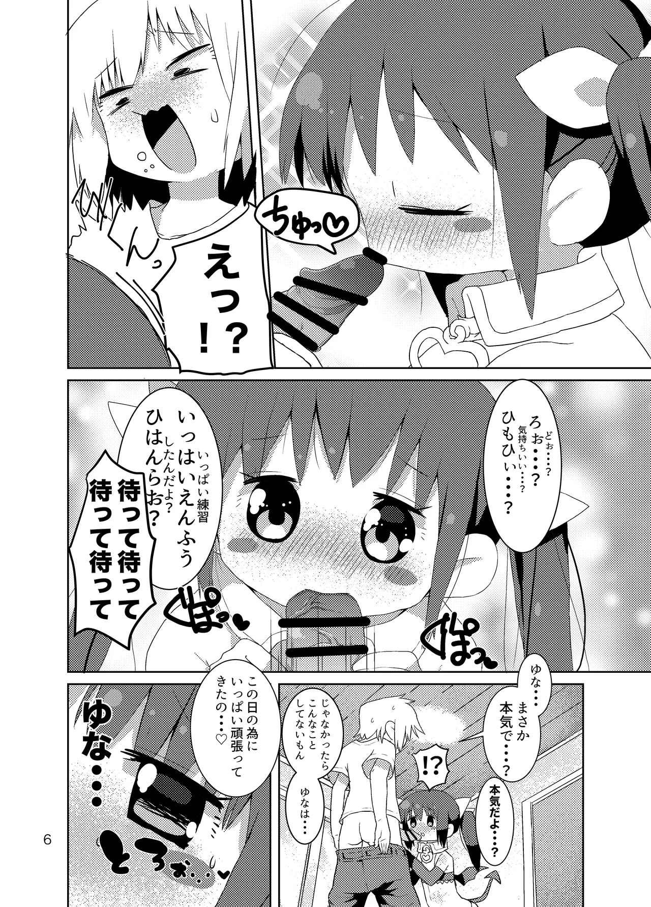 Manga Page 607