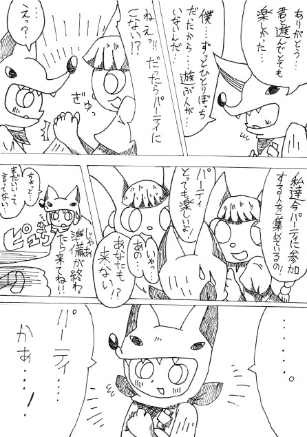 Manga Page 649