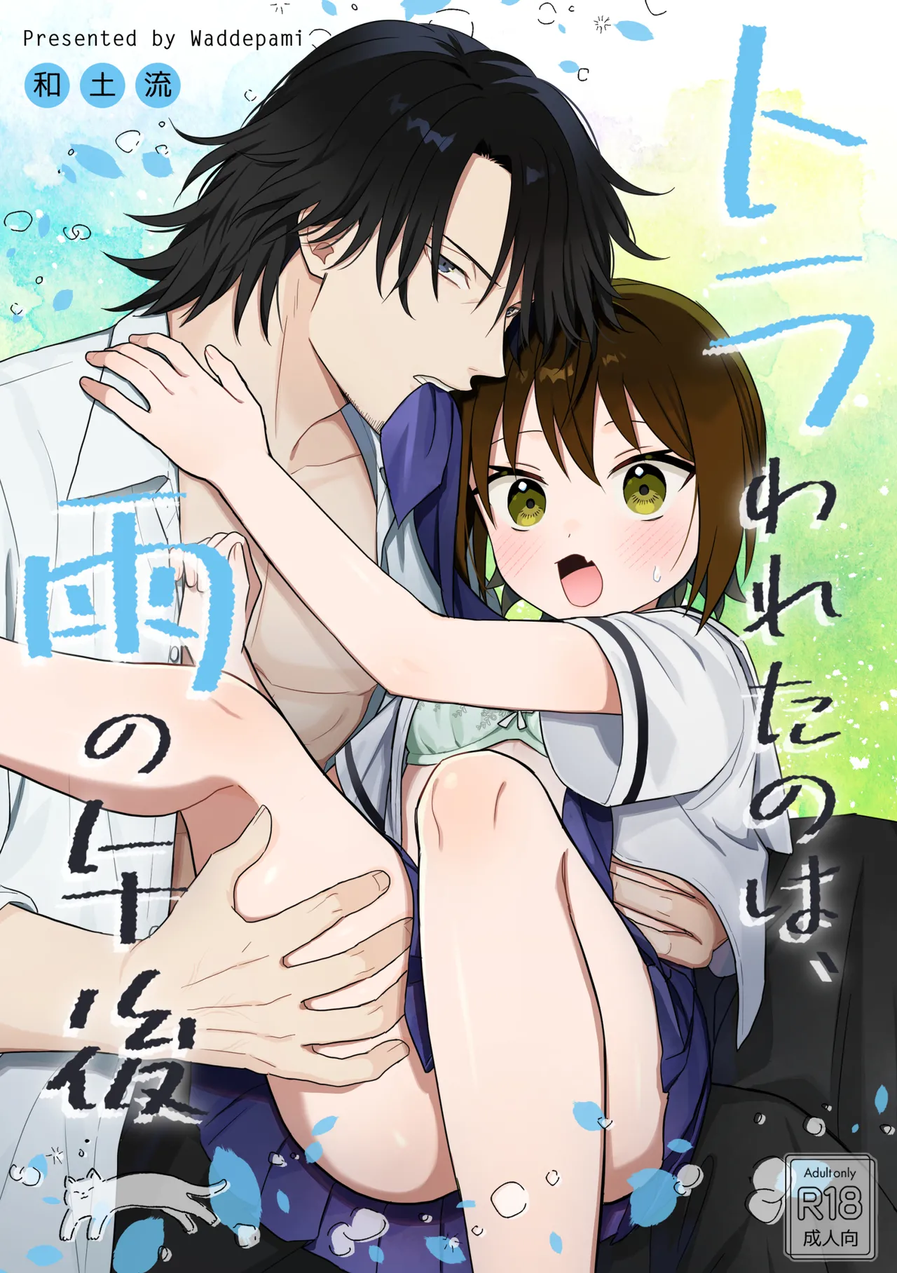 Manga Page 1