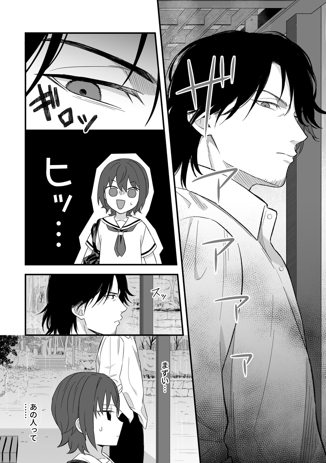 Manga Page 3