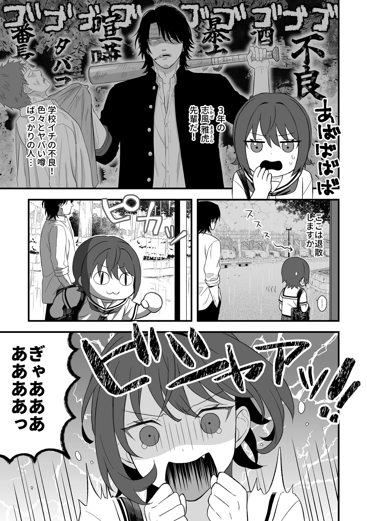 Manga Page 4