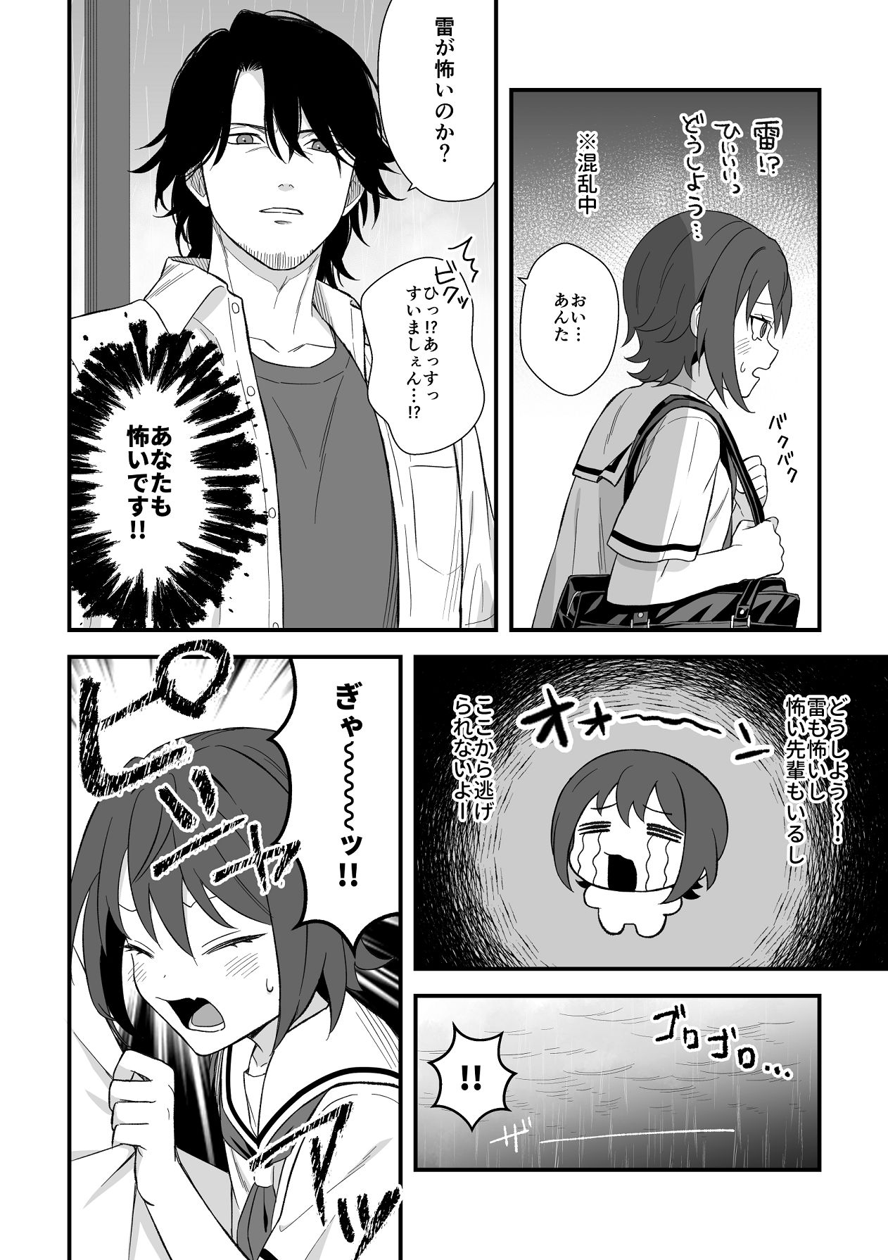 Manga Page 5