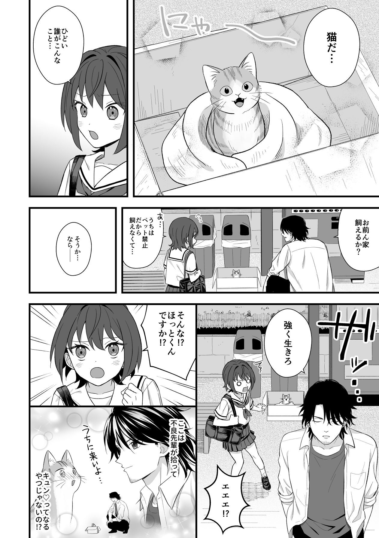 Manga Page 9