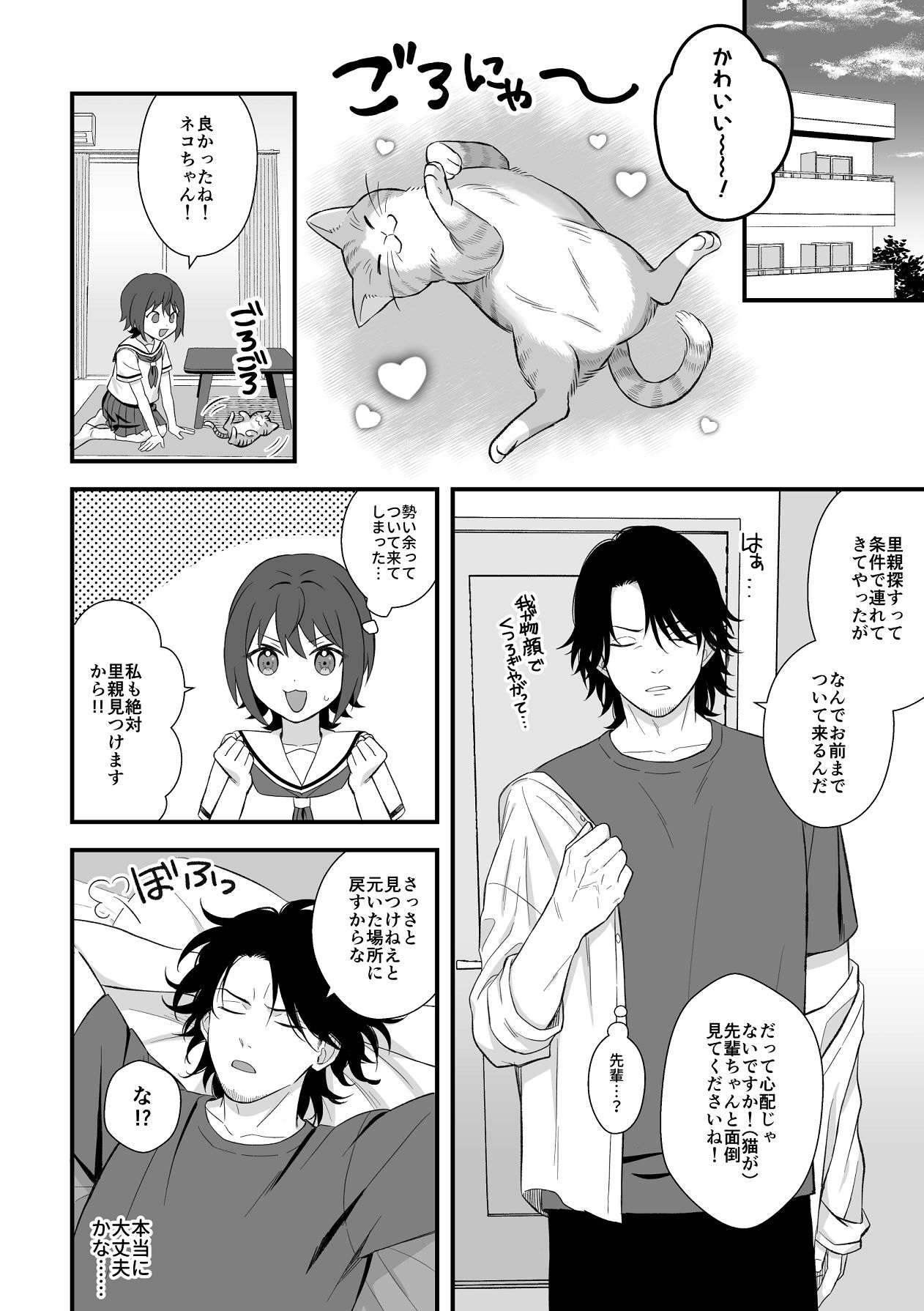 Manga Page 11