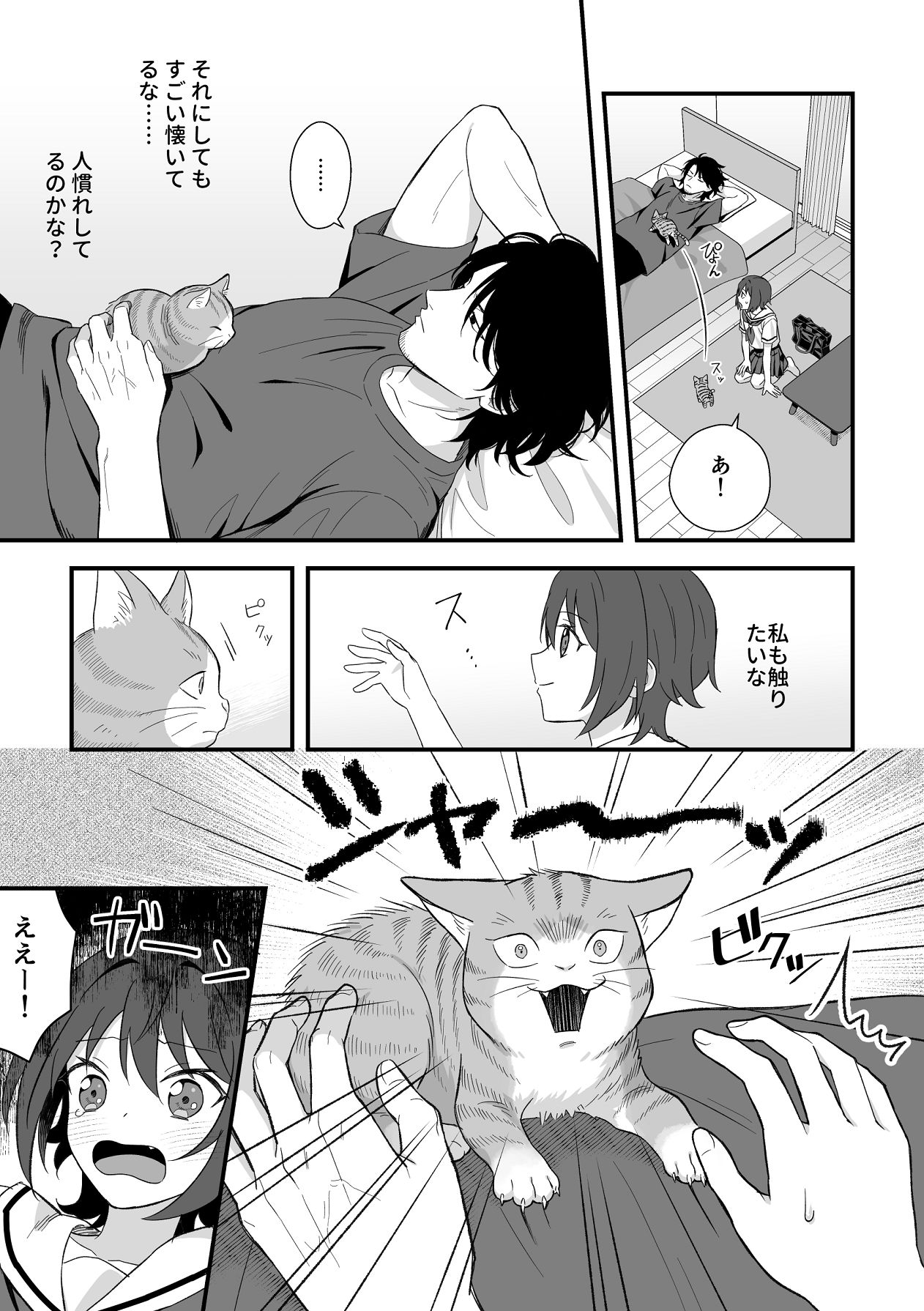 Manga Page 12