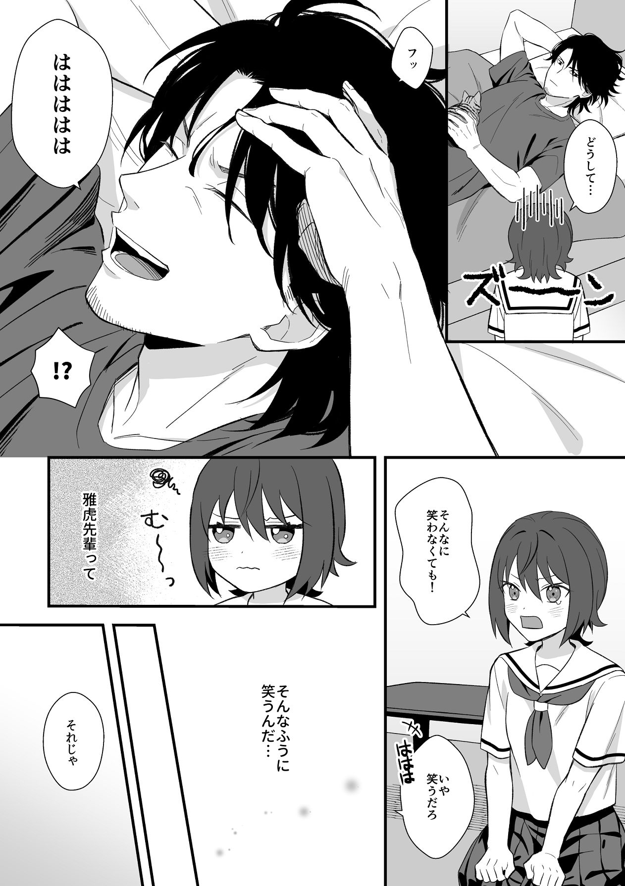 Manga Page 13
