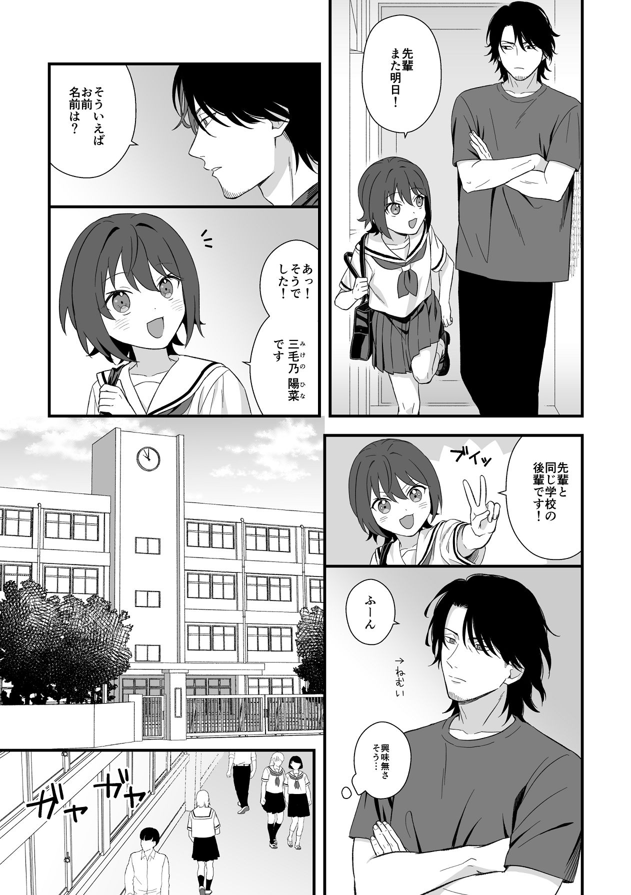 Manga Page 14