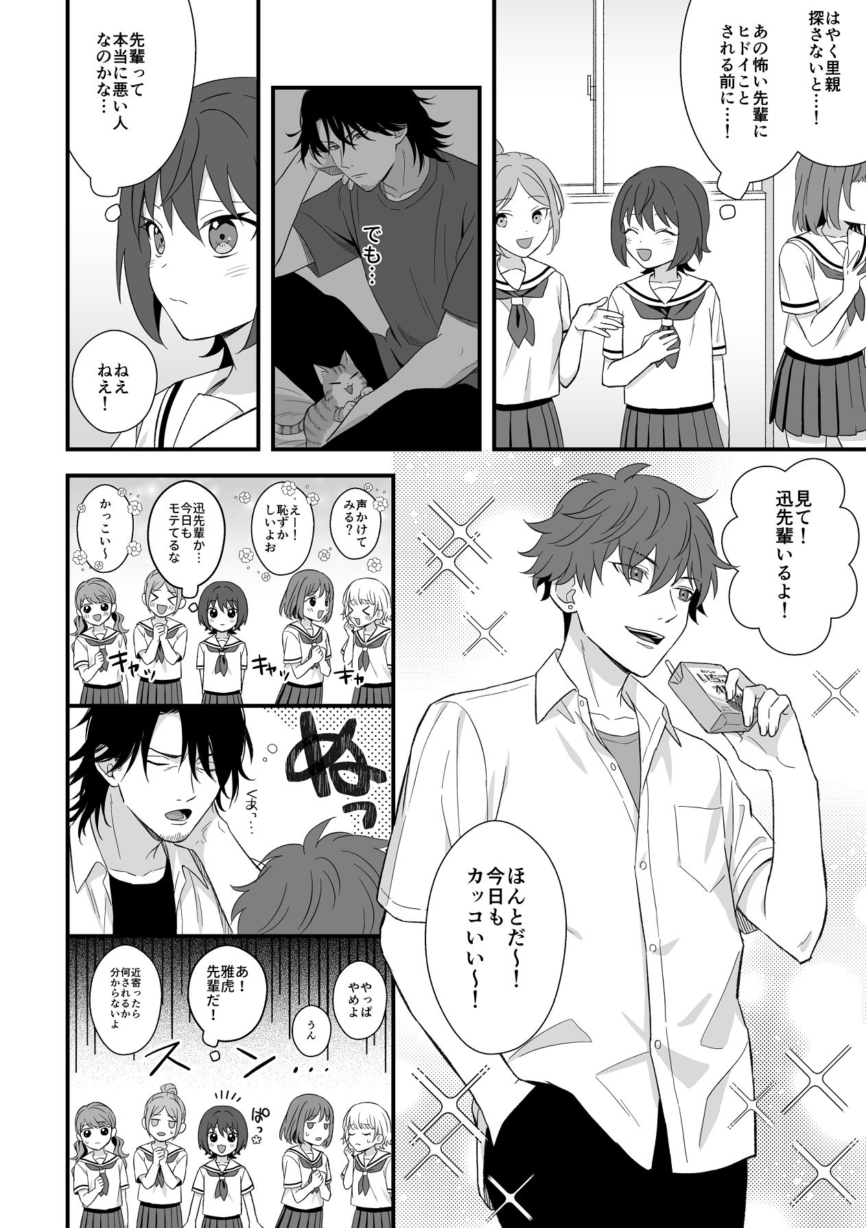 Manga Page 15