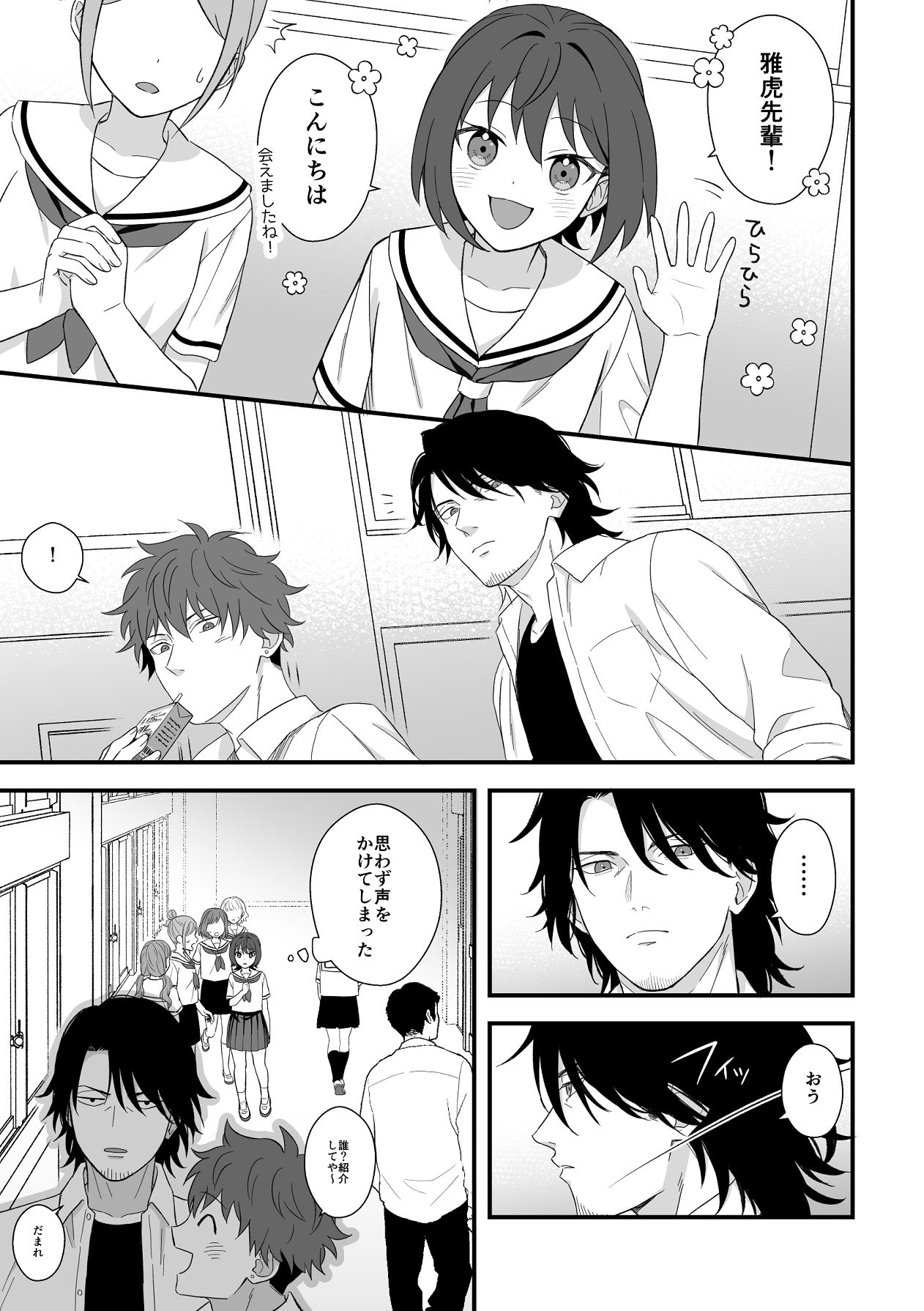 Manga Page 16