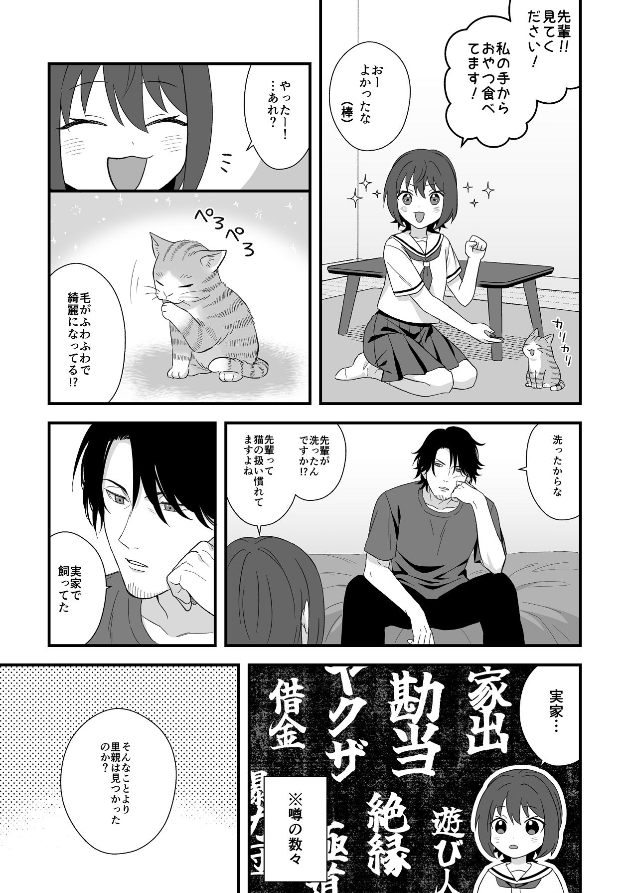 Manga Page 18