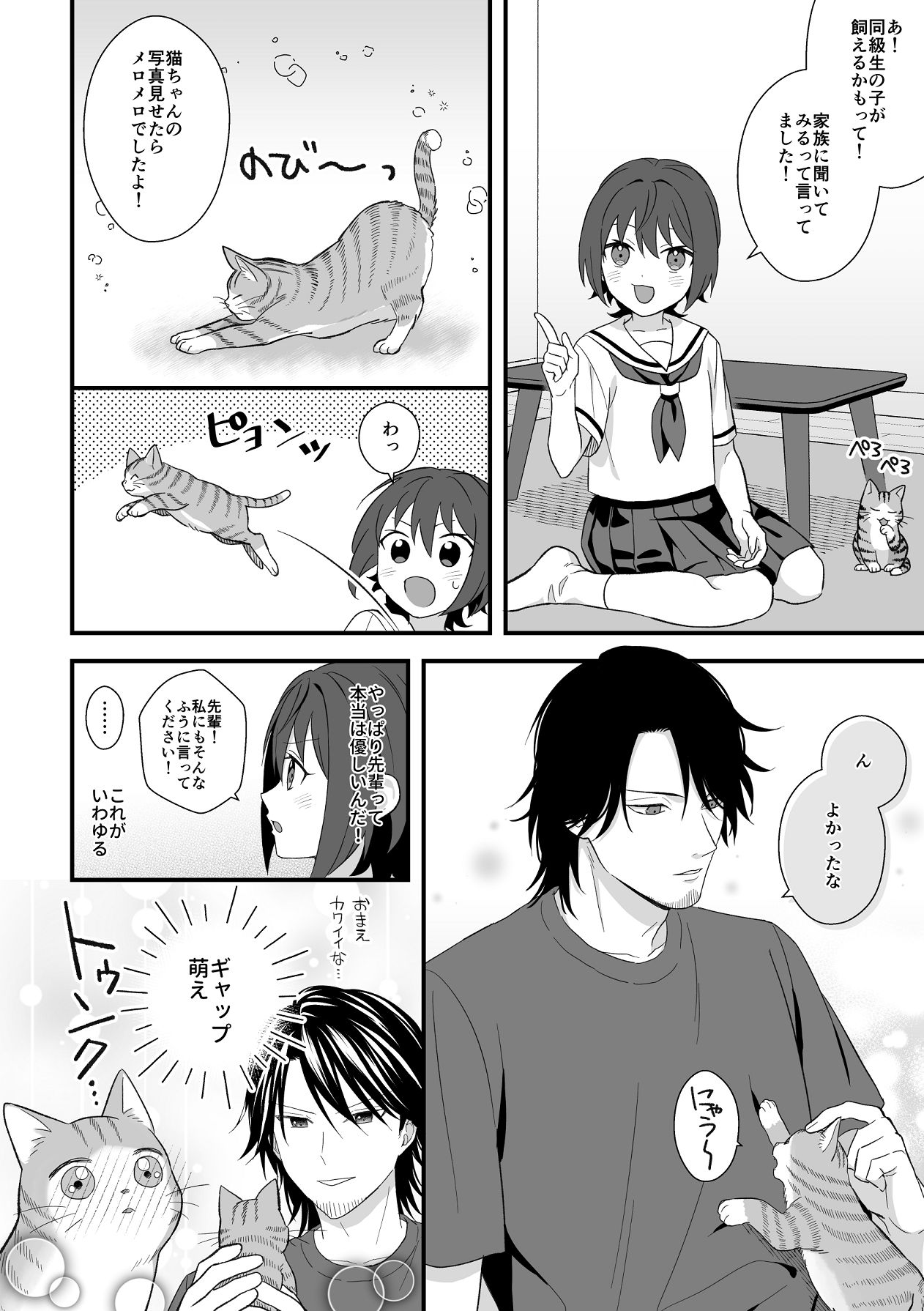 Manga Page 19