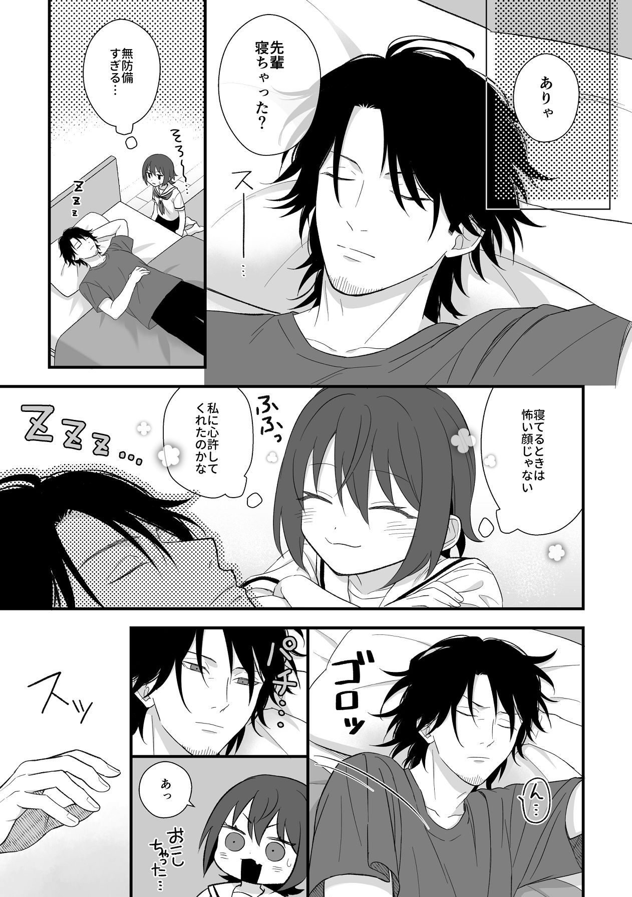 Manga Page 20