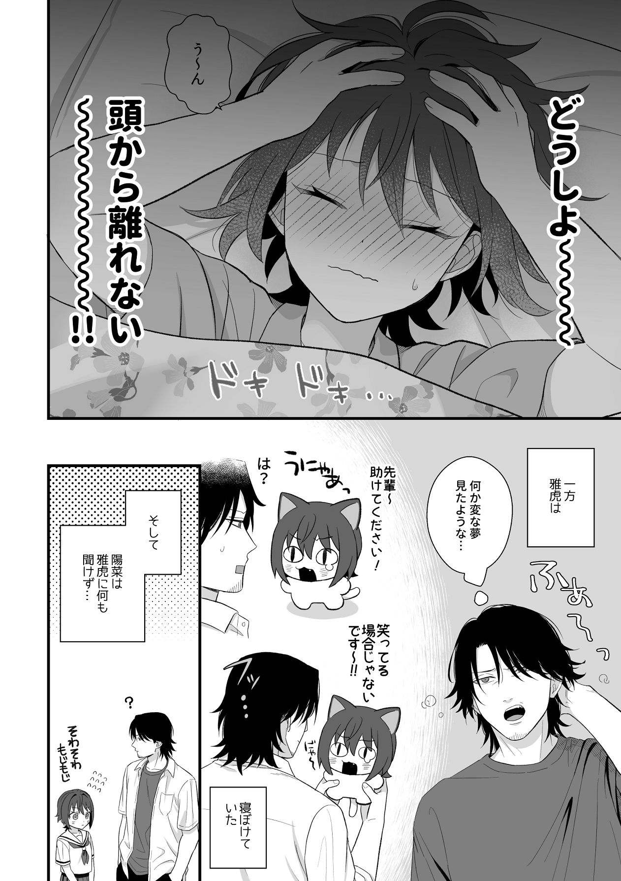 Manga Page 23
