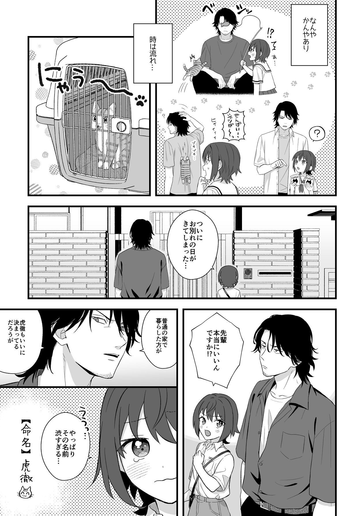 Manga Page 24