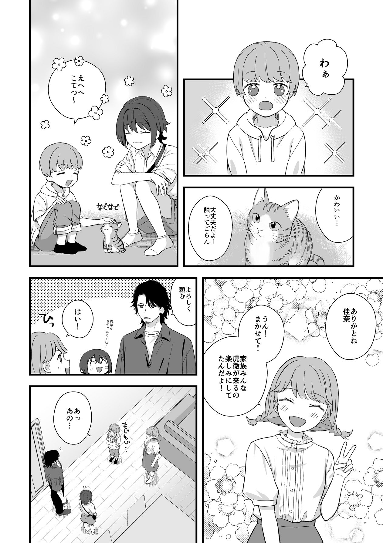 Manga Page 25