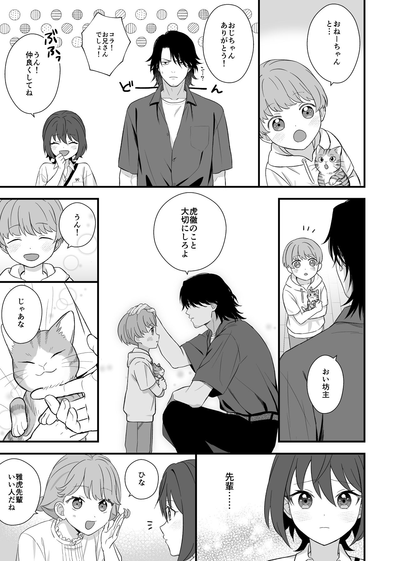 Manga Page 26