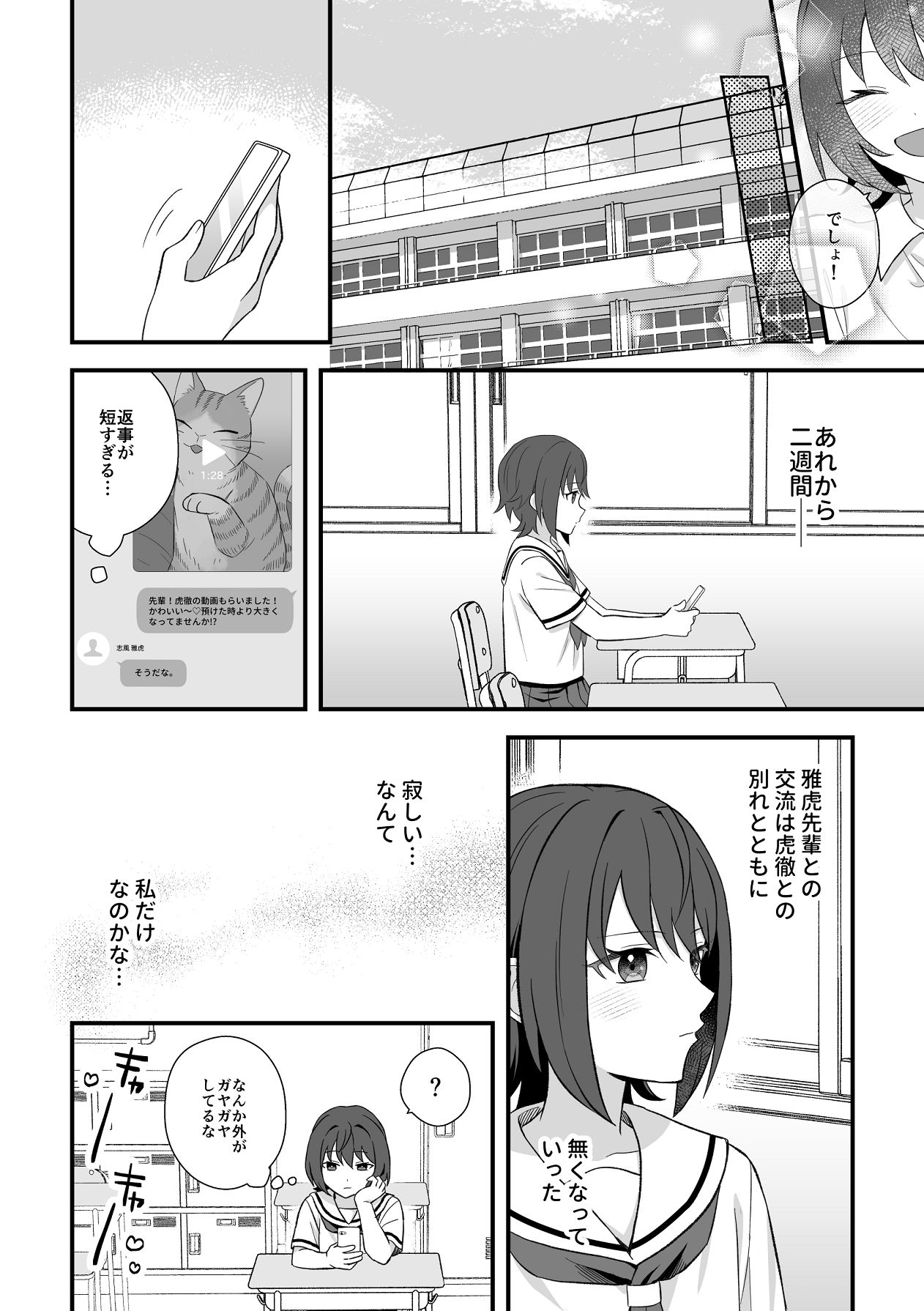 Manga Page 27
