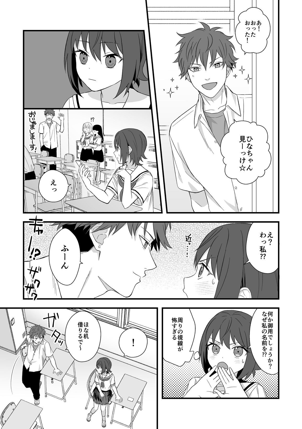Manga Page 28