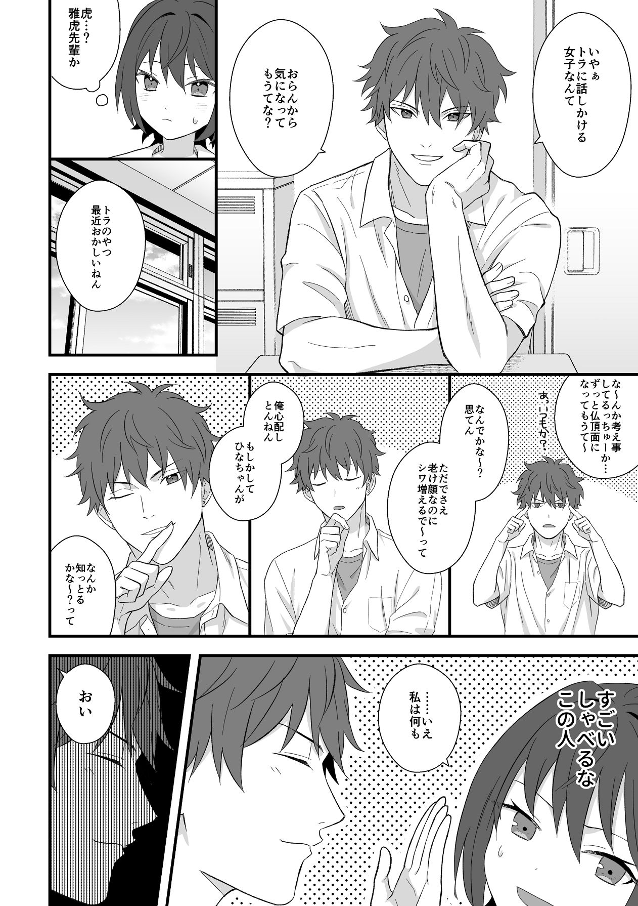 Manga Page 29