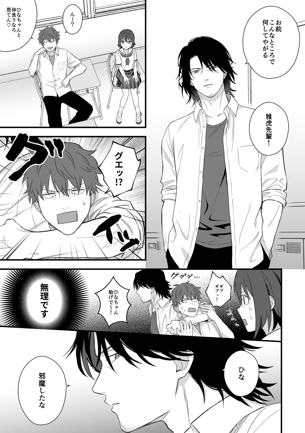 Manga Page 30