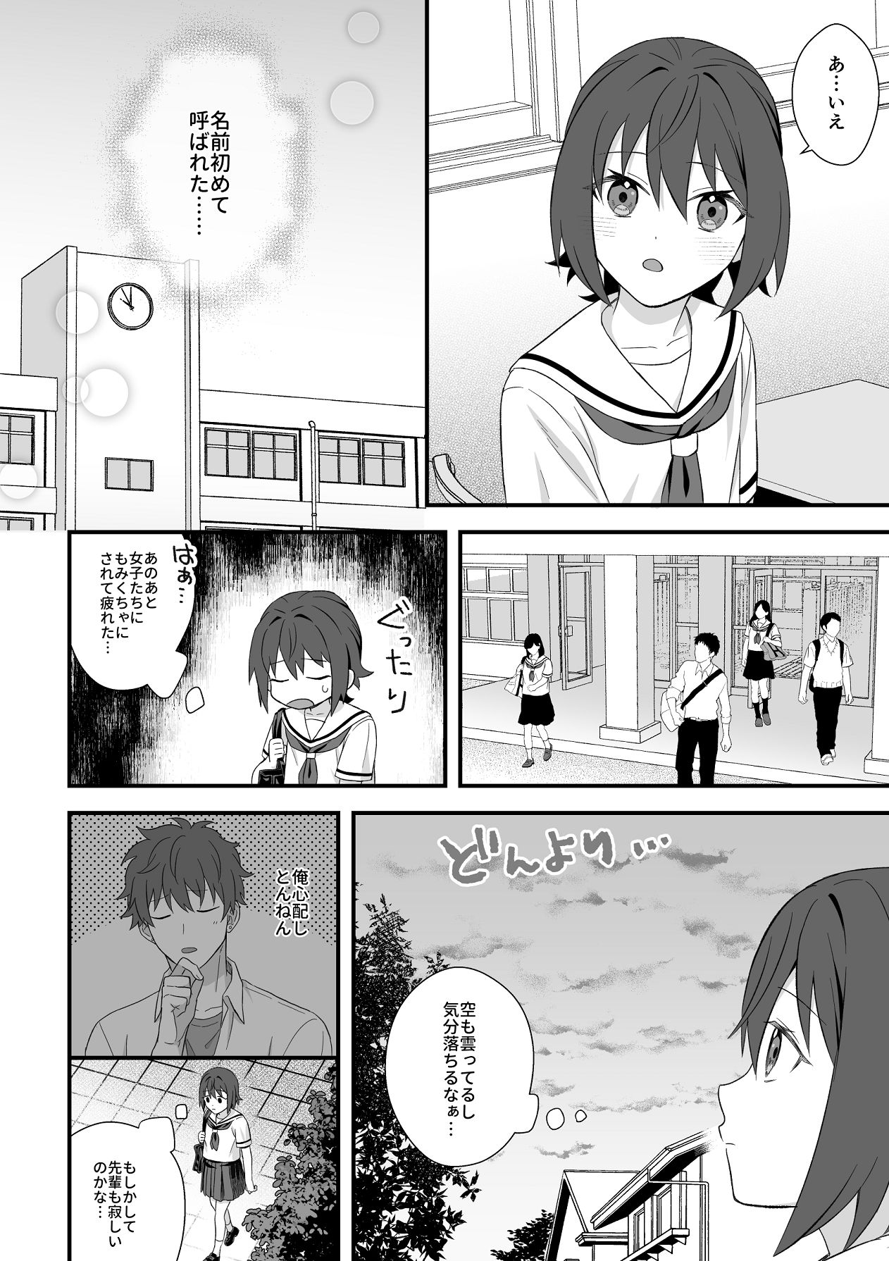 Manga Page 31
