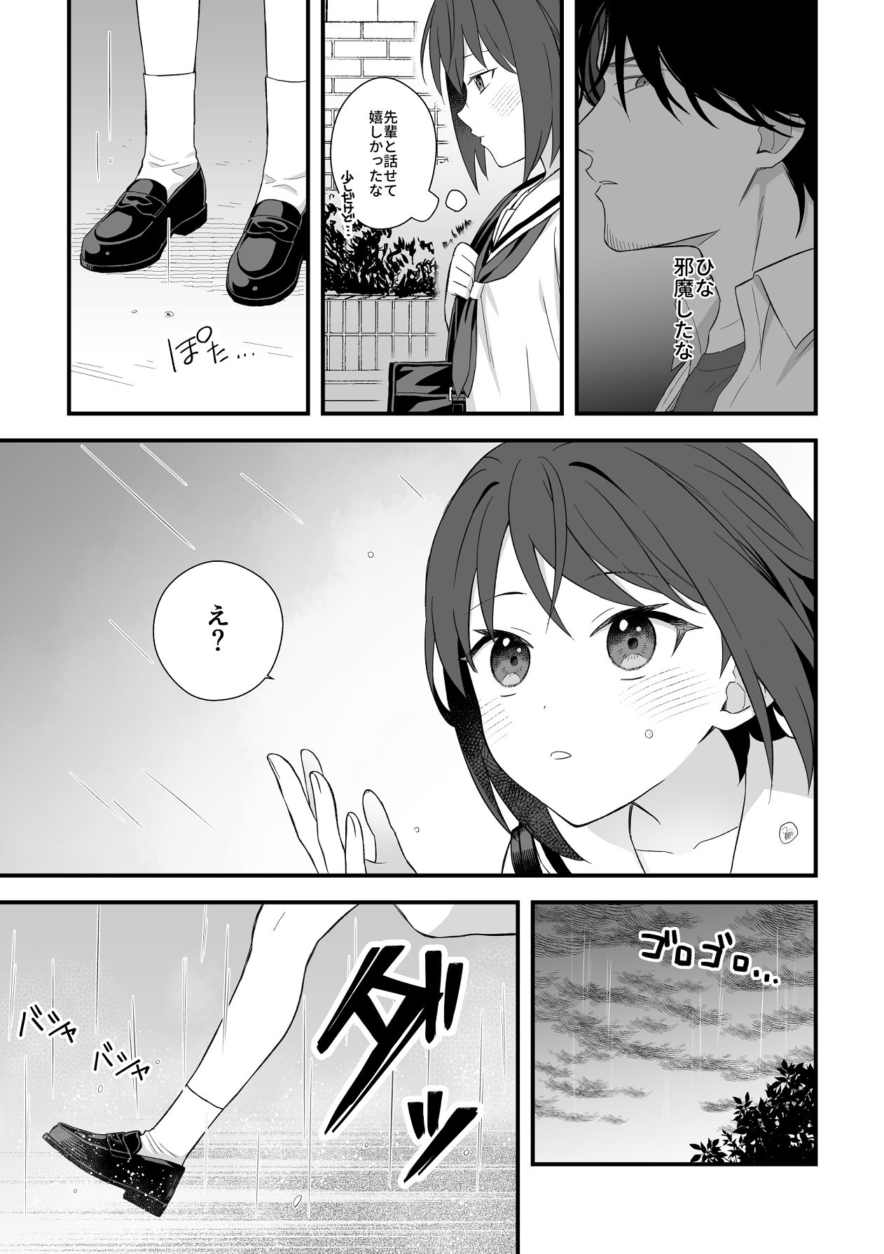Manga Page 32