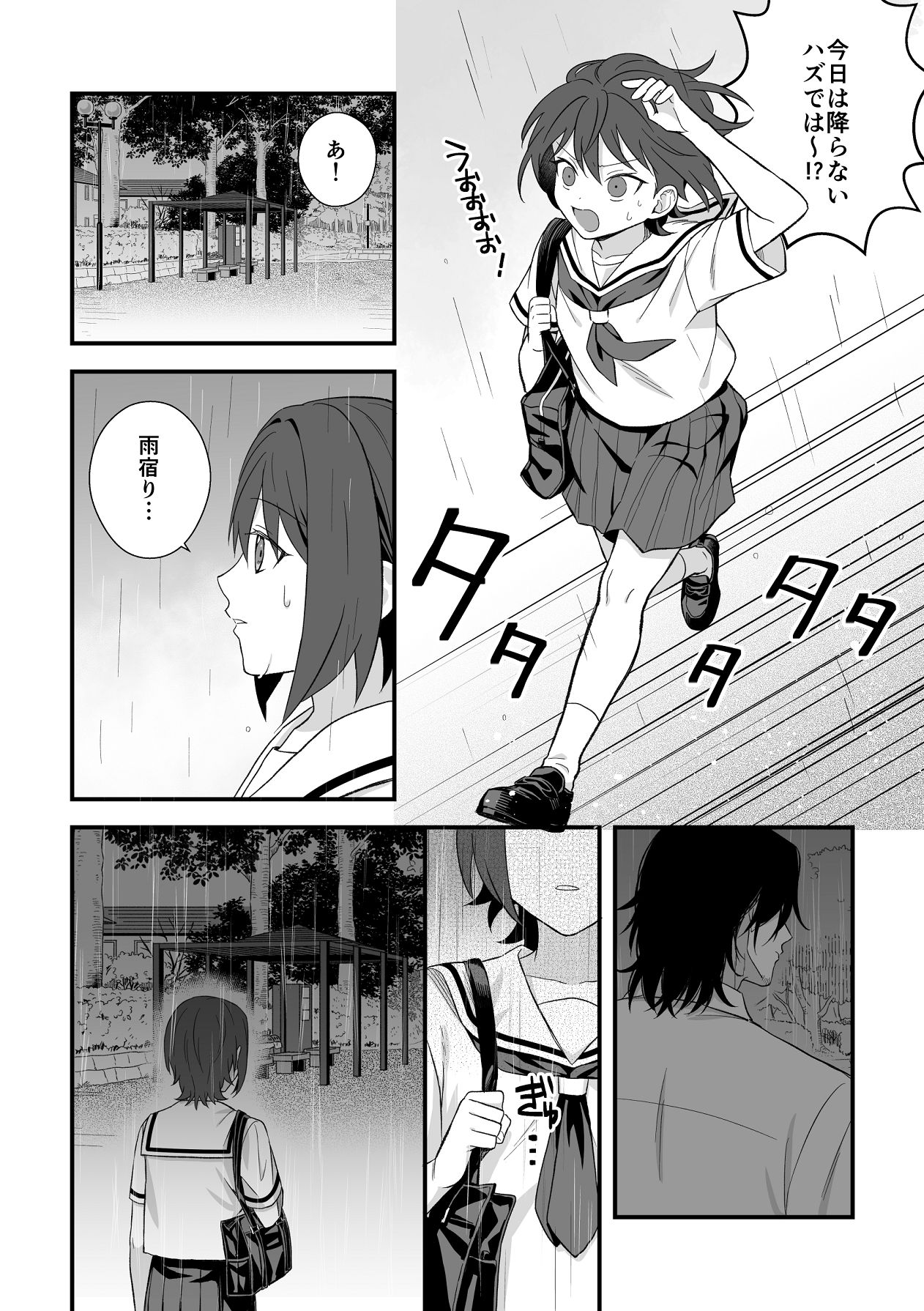 Manga Page 33