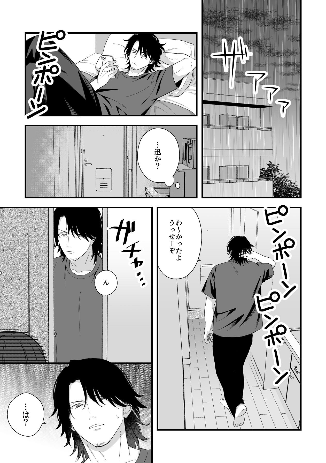 Manga Page 34