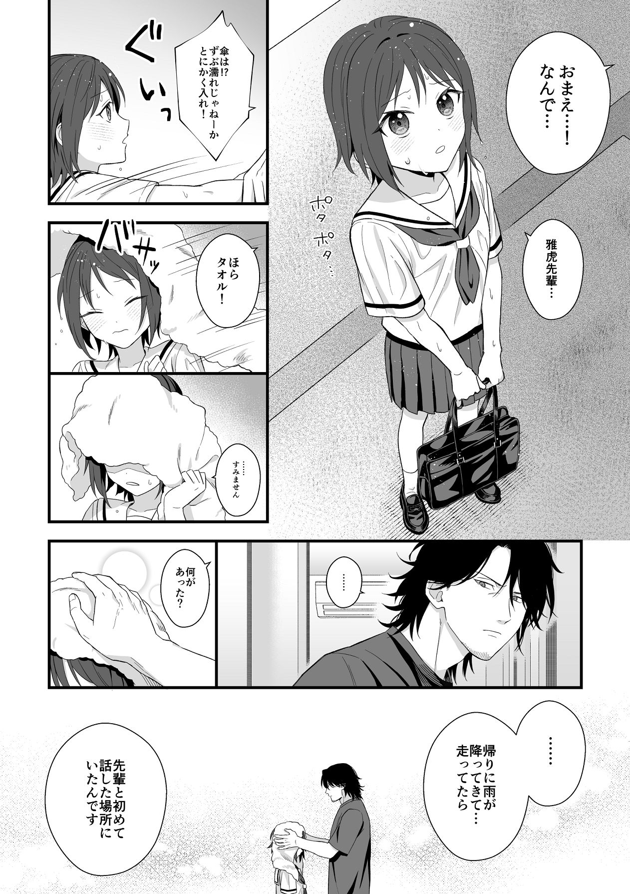 Manga Page 35
