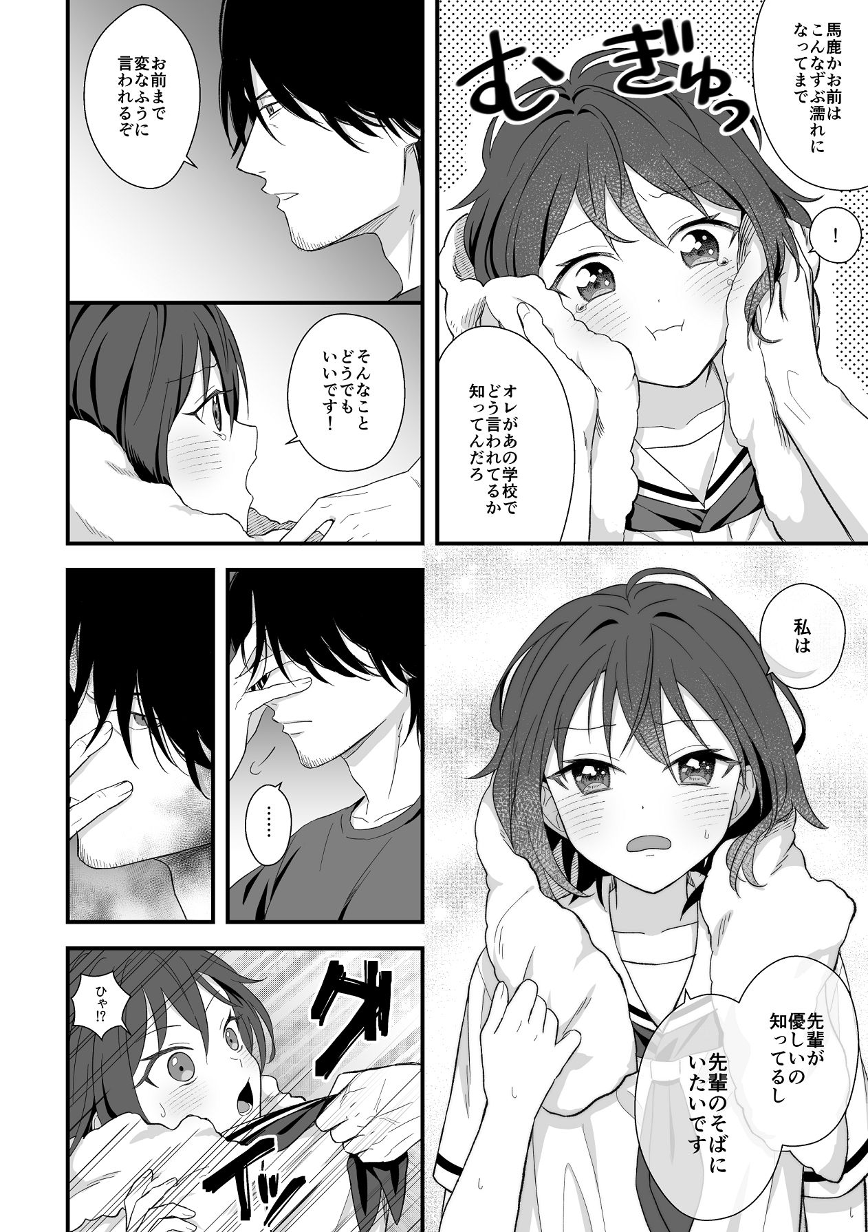 Manga Page 37