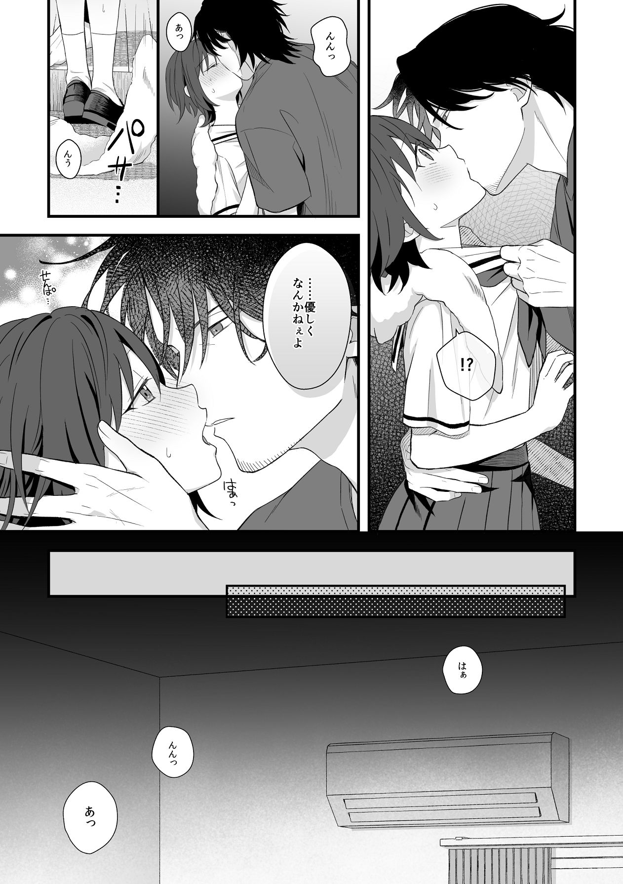 Manga Page 38