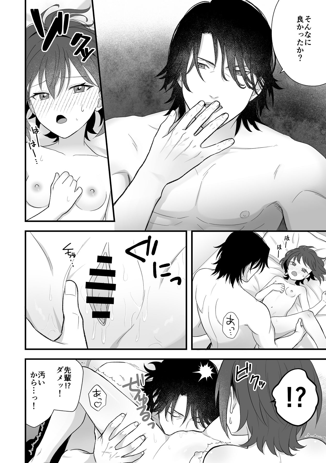Manga Page 43