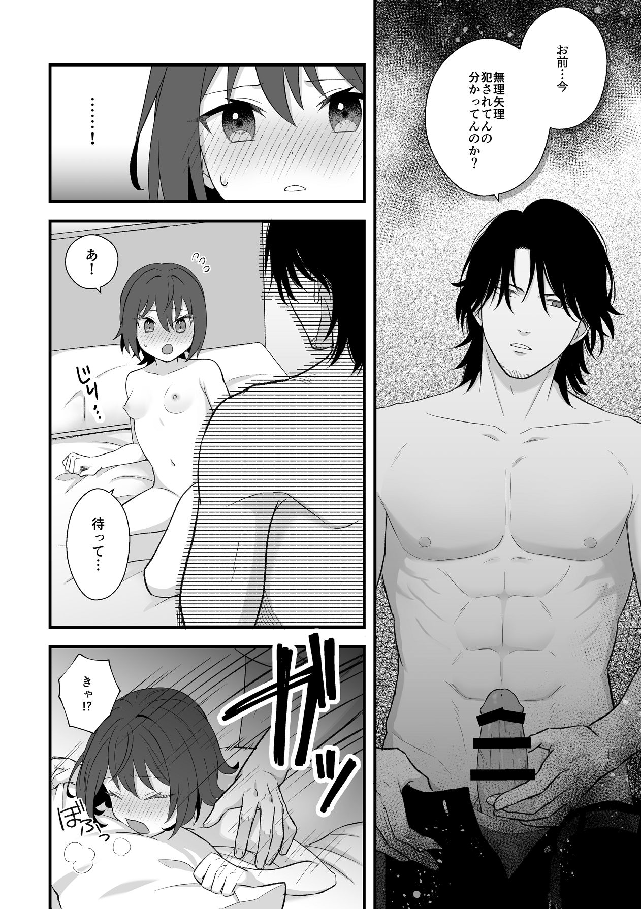 Manga Page 45