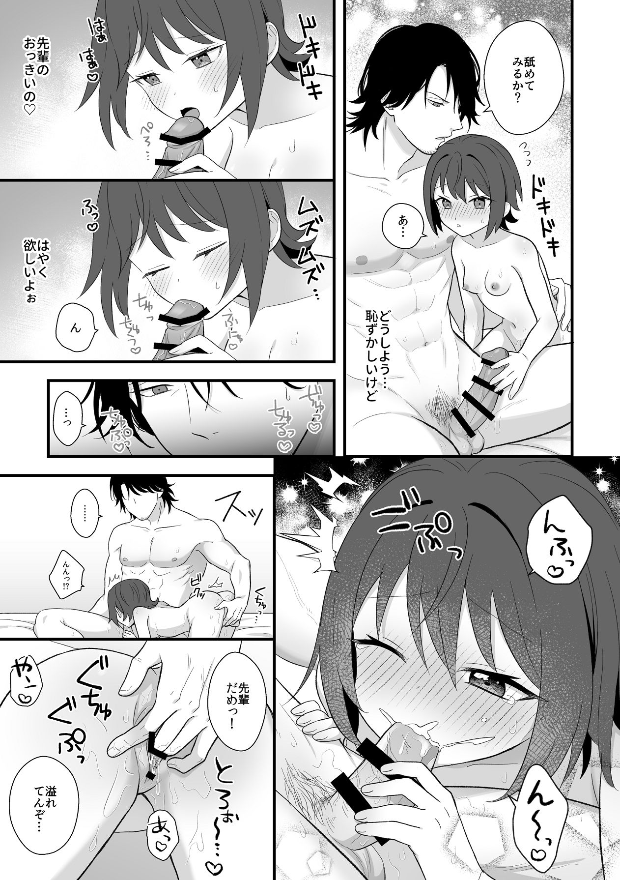 Manga Page 52