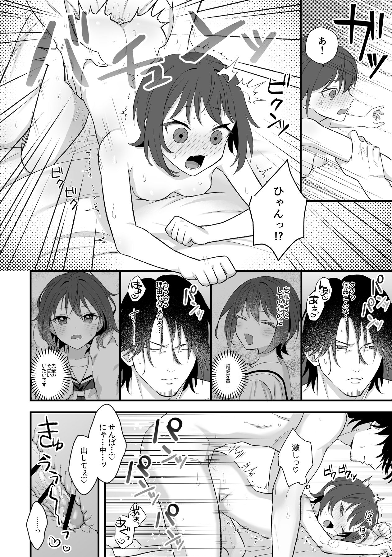 Manga Page 53