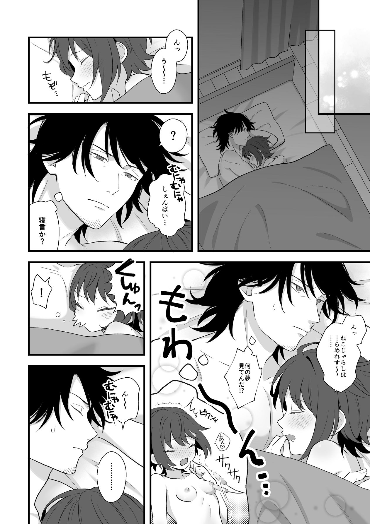 Manga Page 55