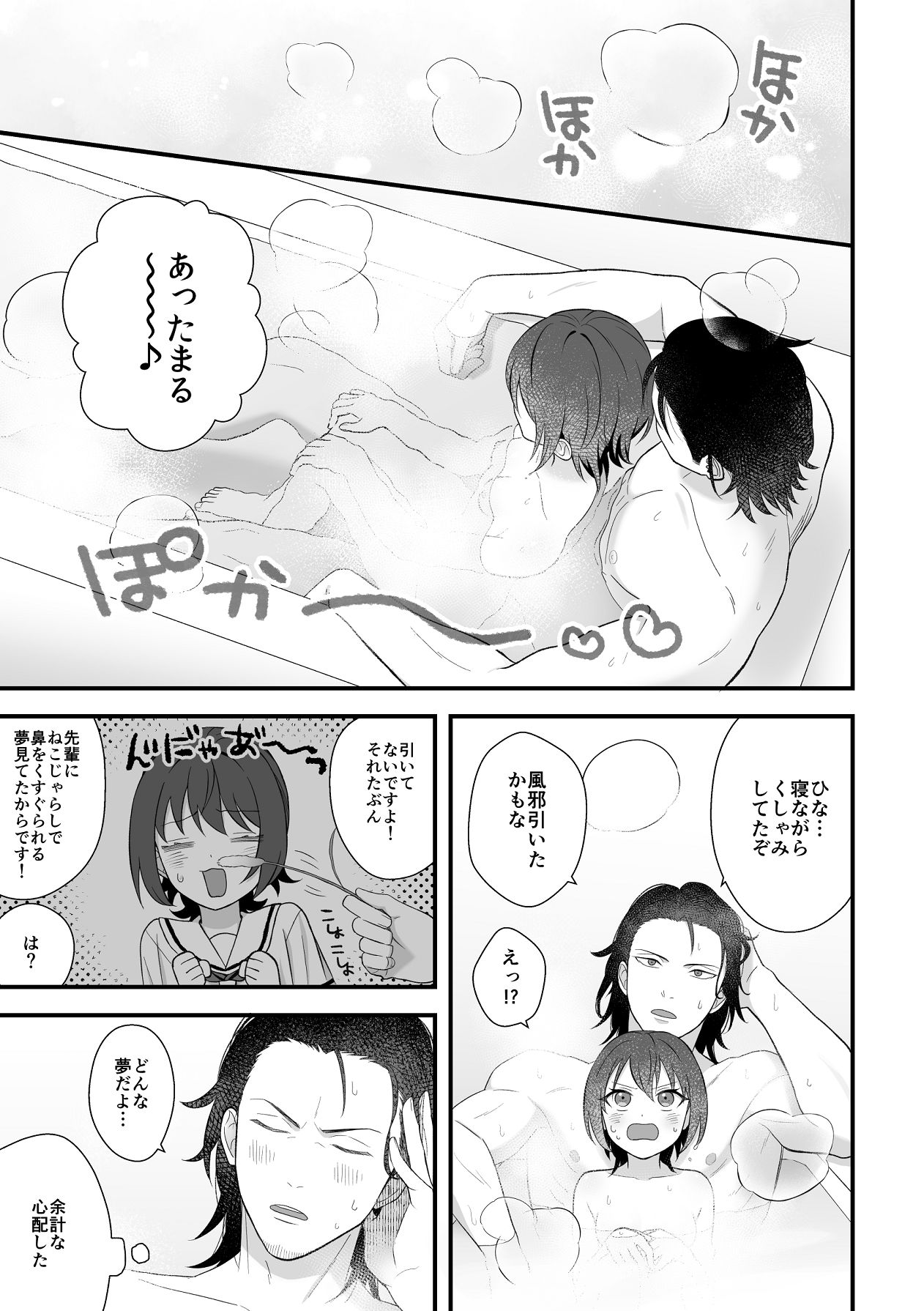 Manga Page 56