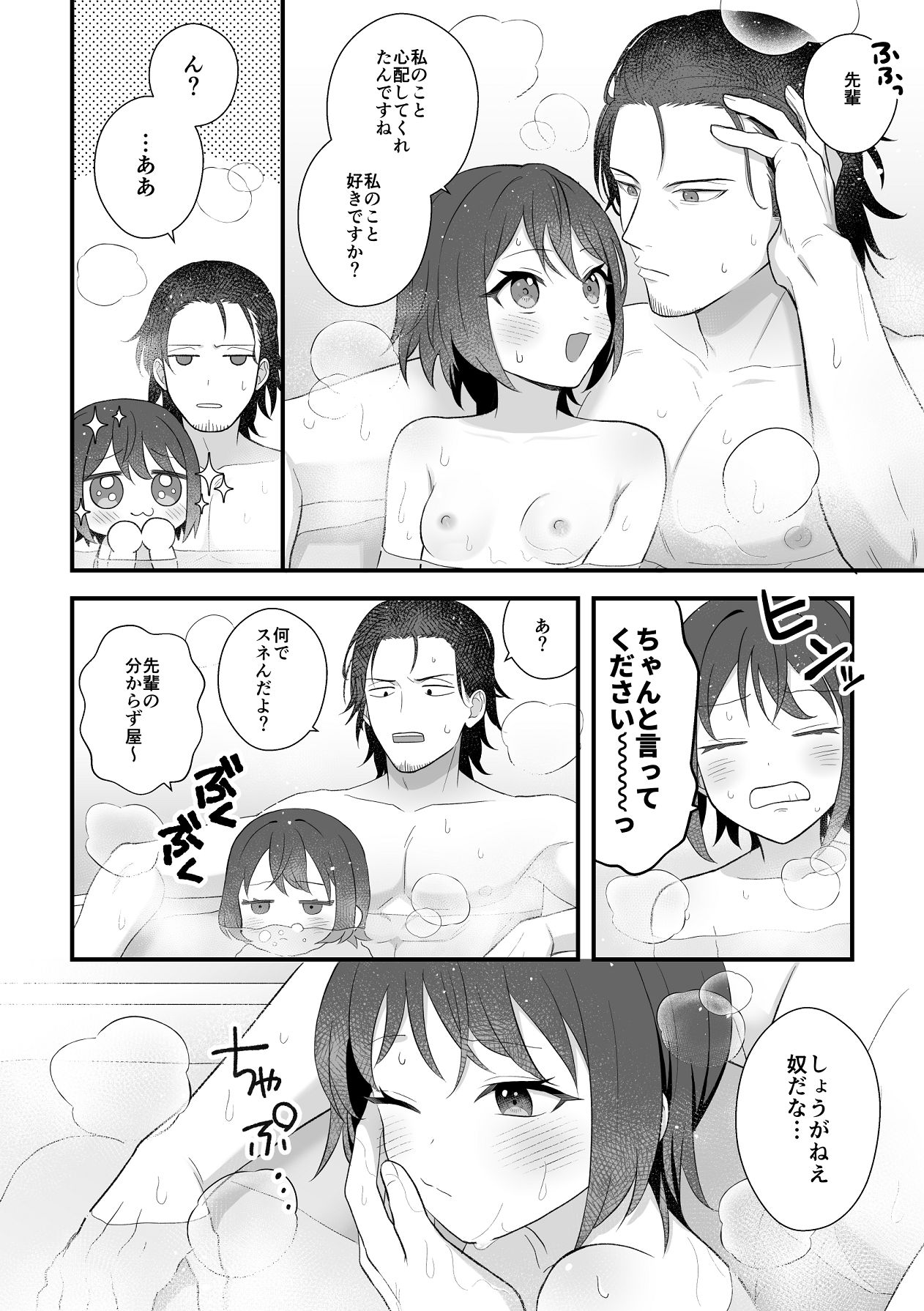 Manga Page 57