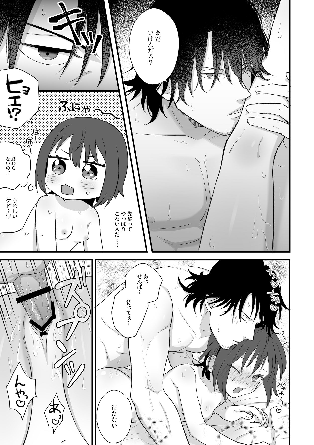Manga Page 62