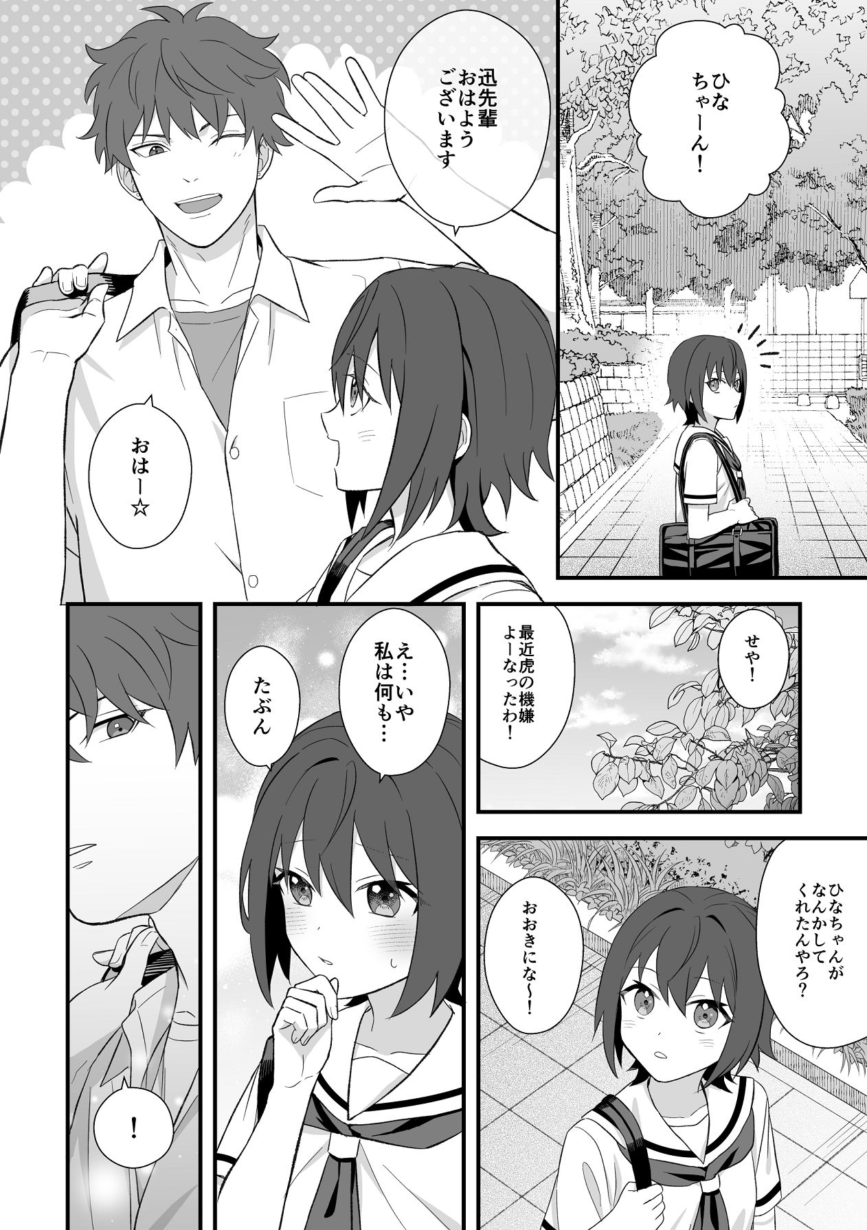 Manga Page 65