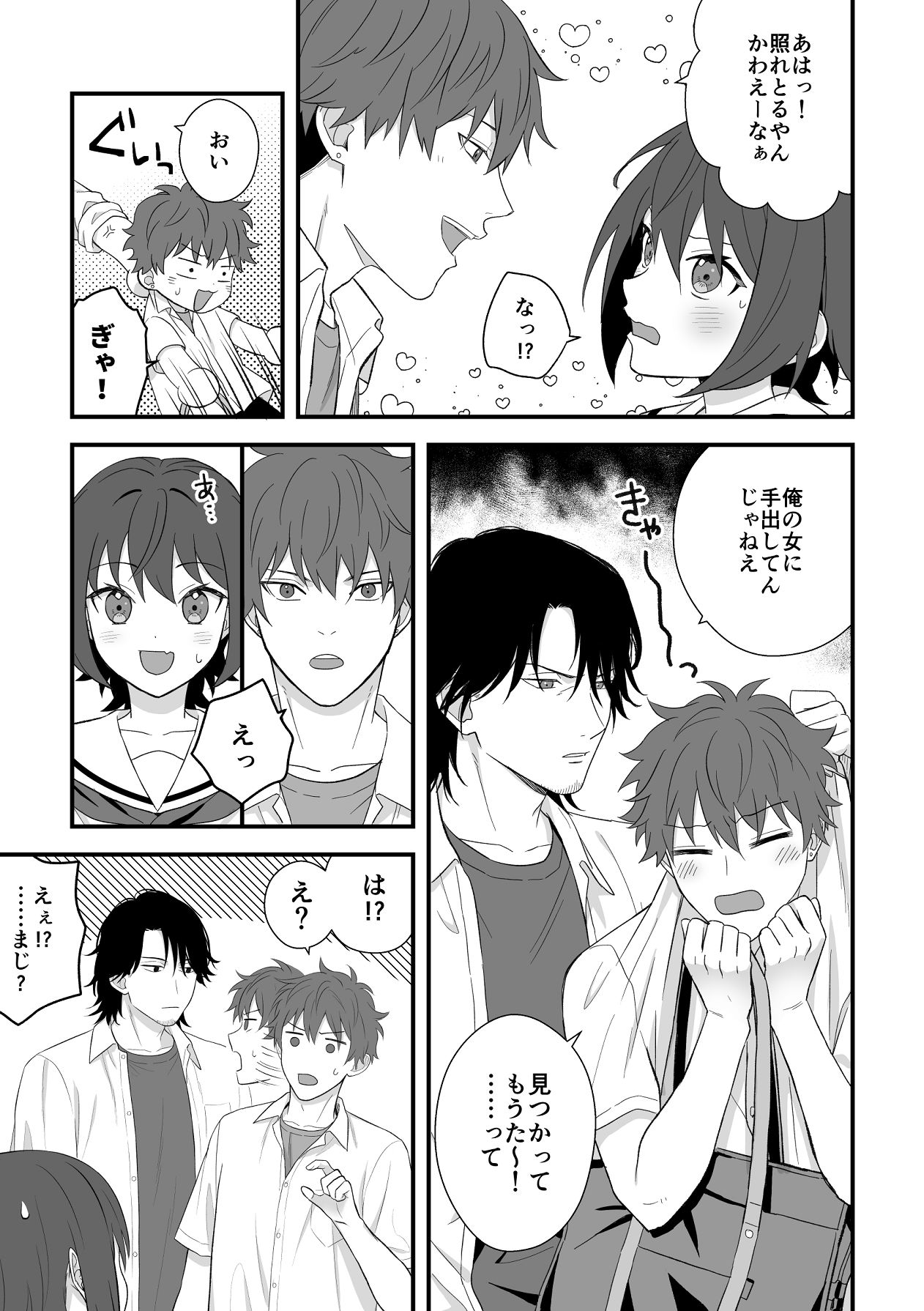 Manga Page 66
