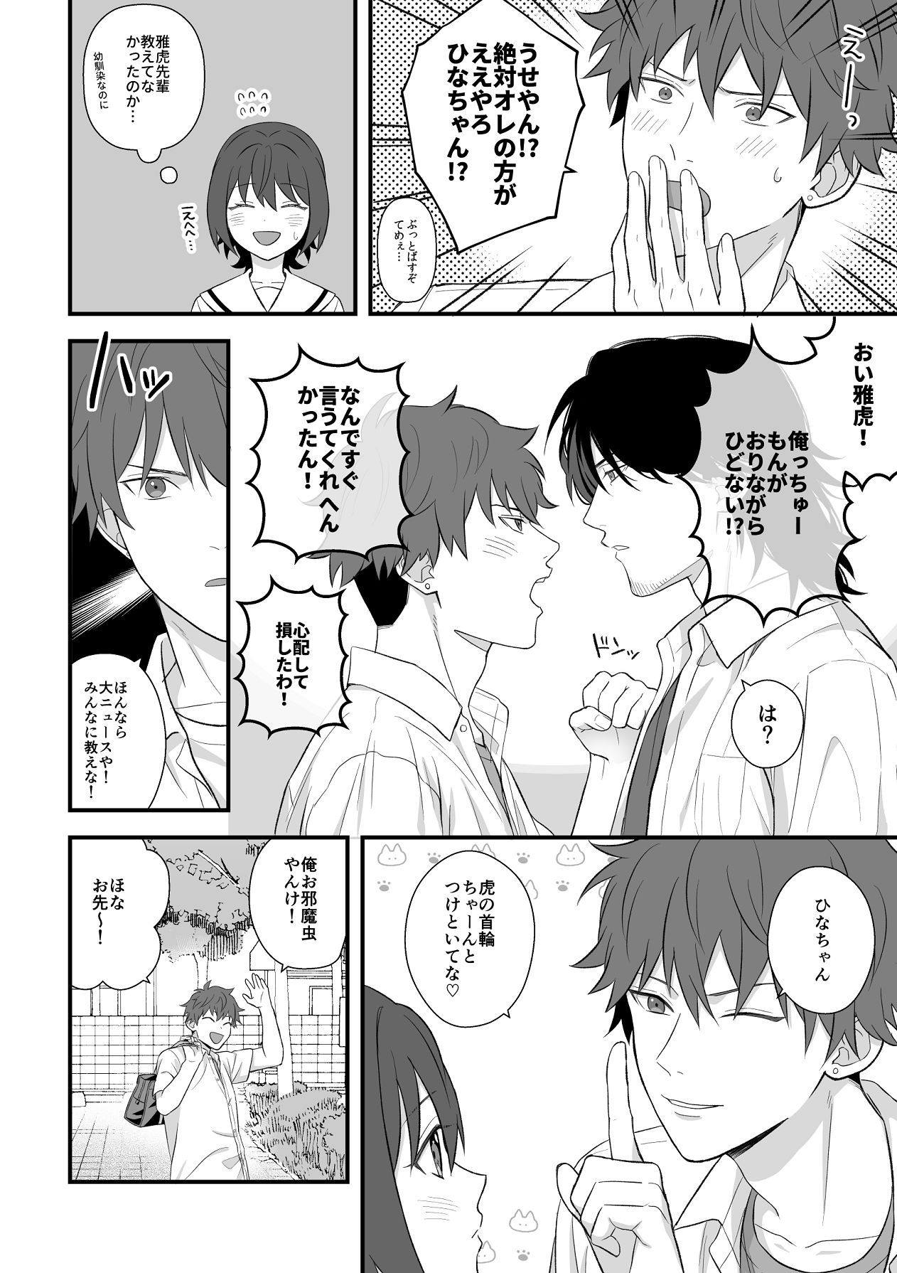 Manga Page 67