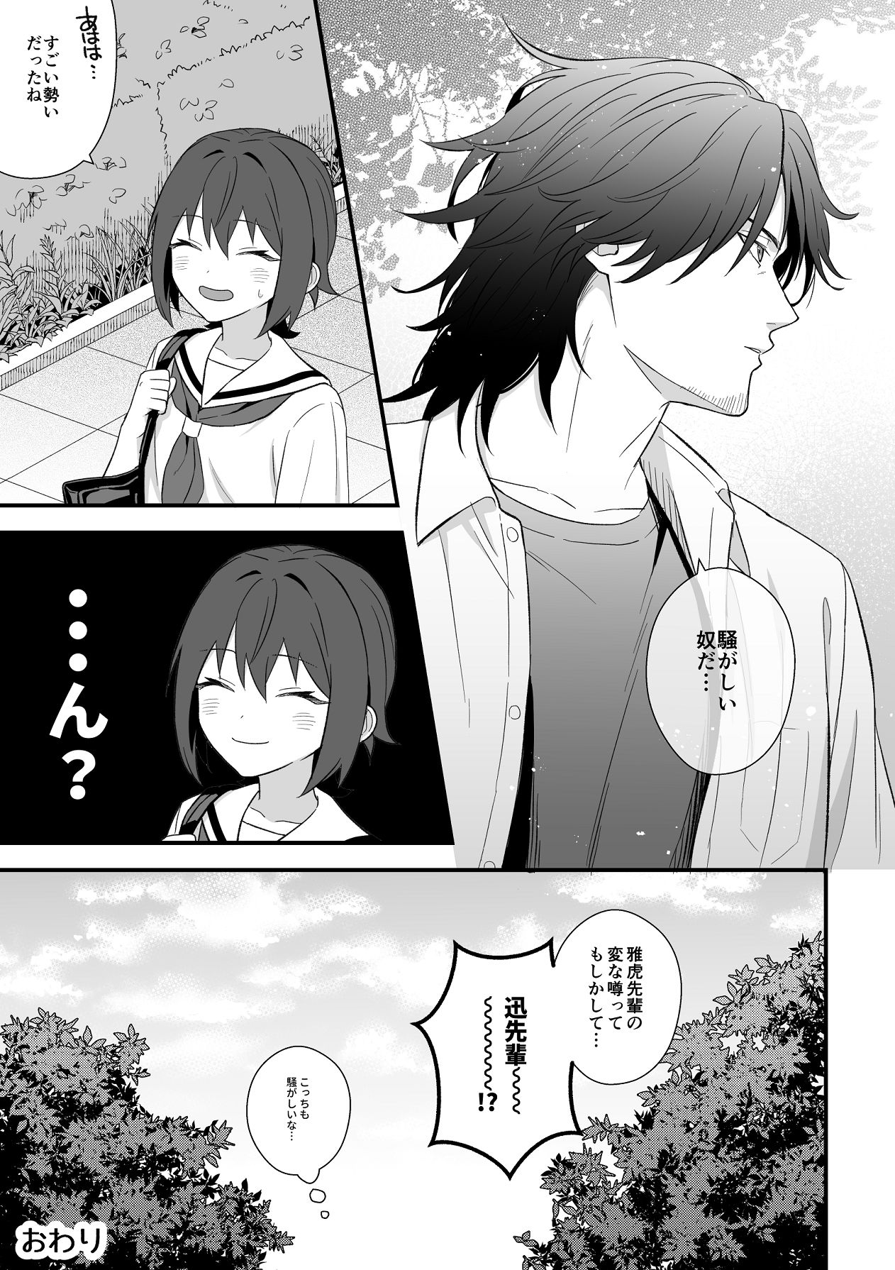 Manga Page 68
