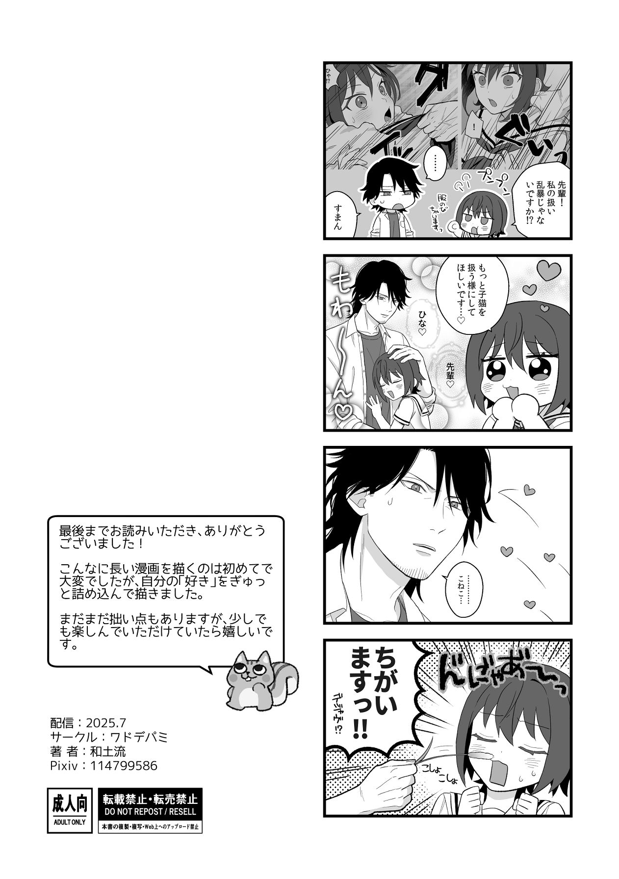 Manga Page 69