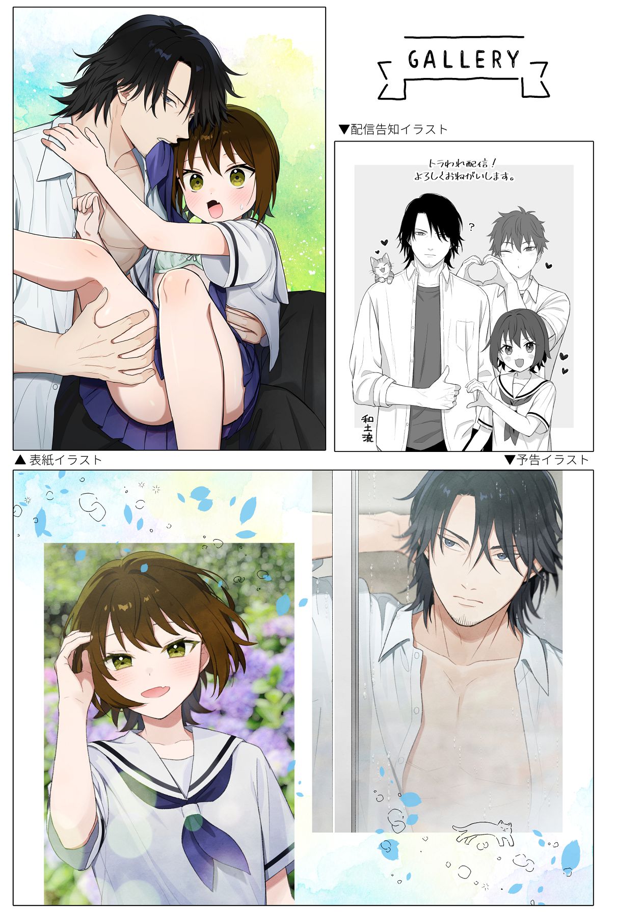 Manga Page 70