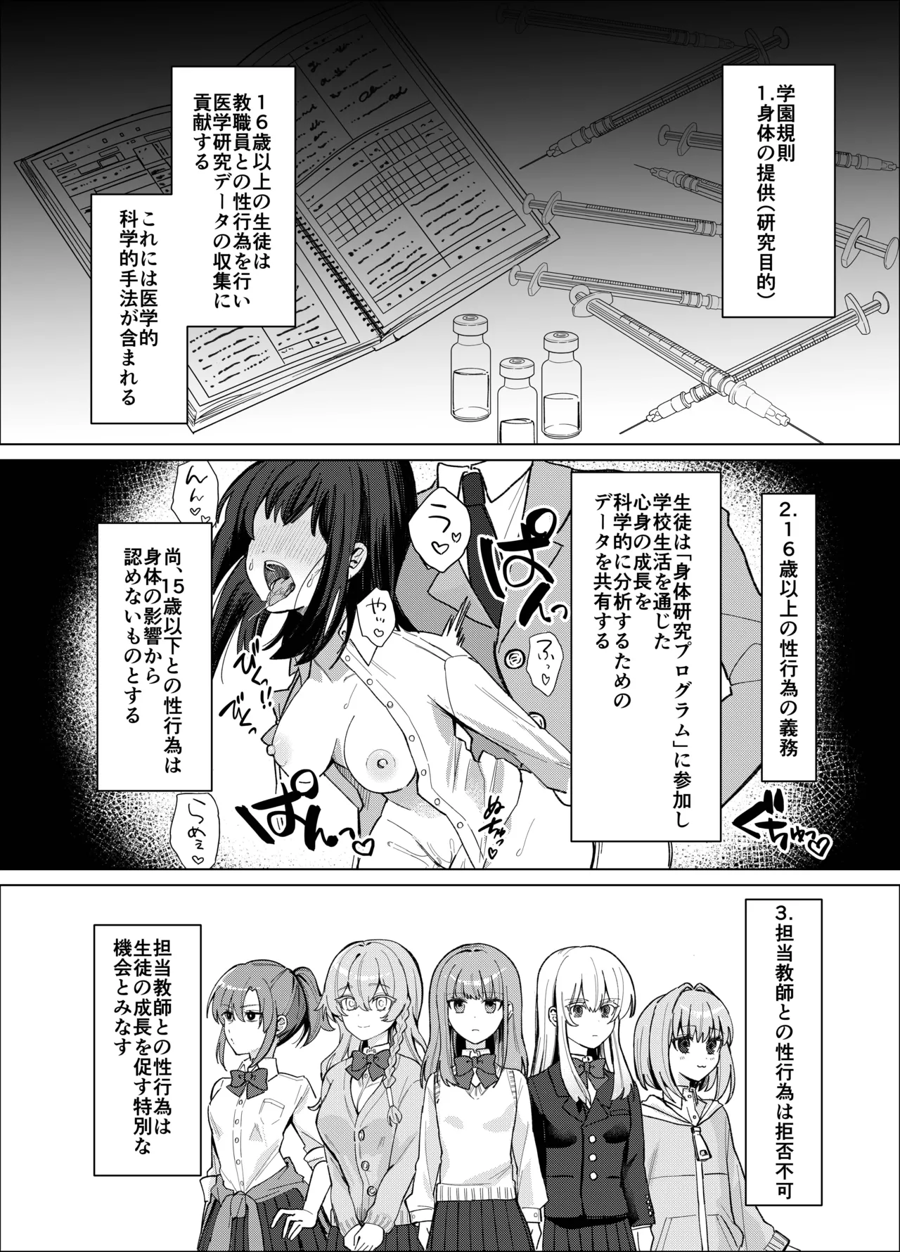 Manga Page 3