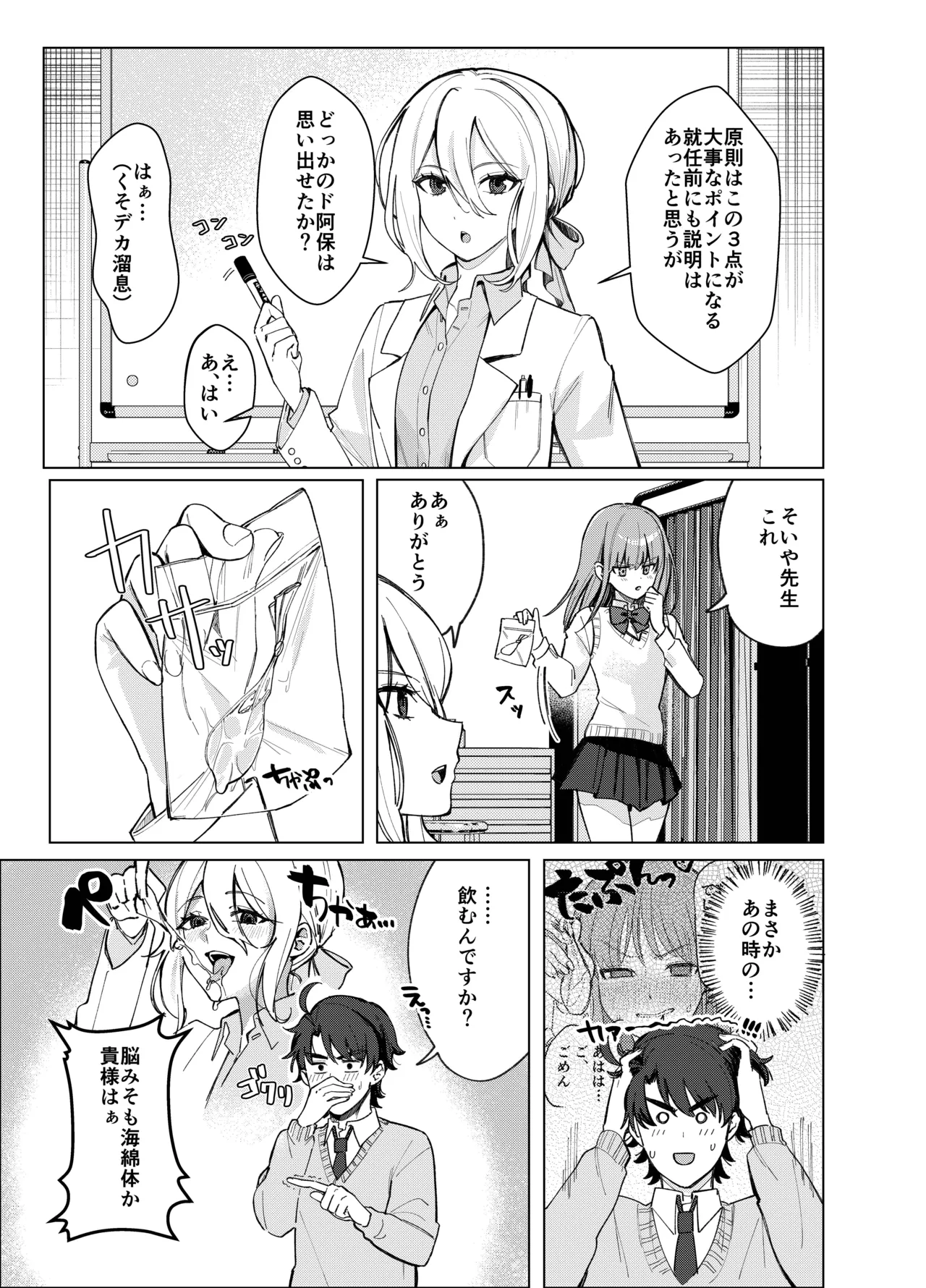 Manga Page 4