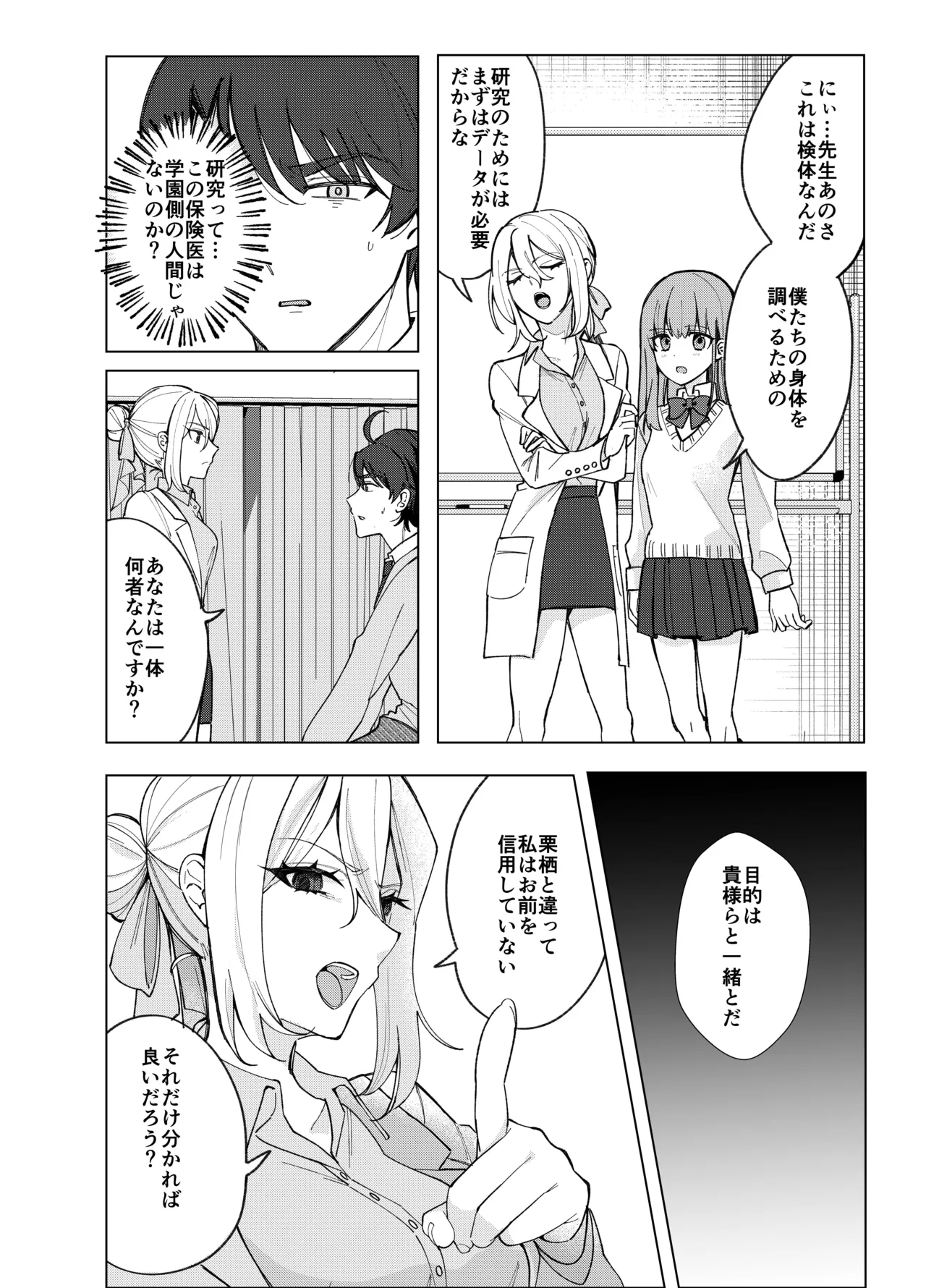 Manga Page 5