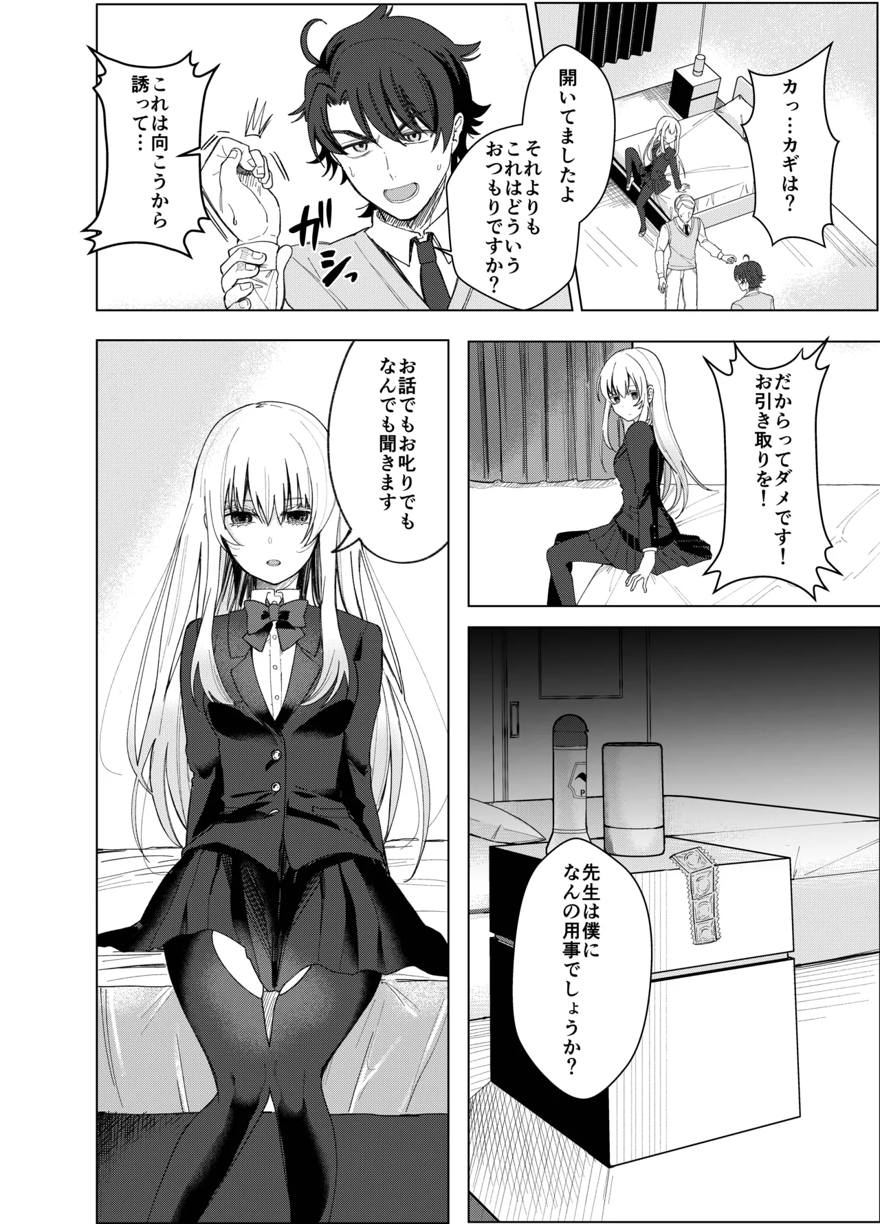 Manga Page 9